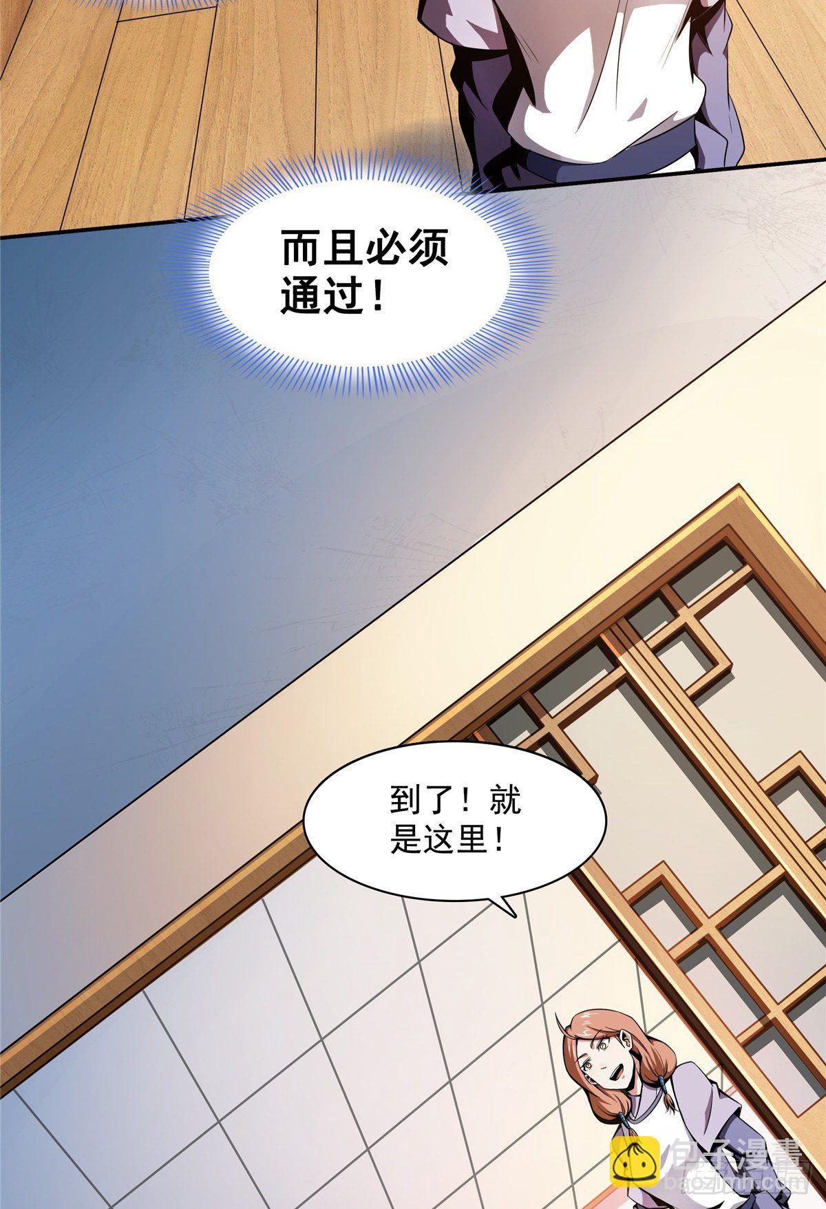 65 新的烦恼23