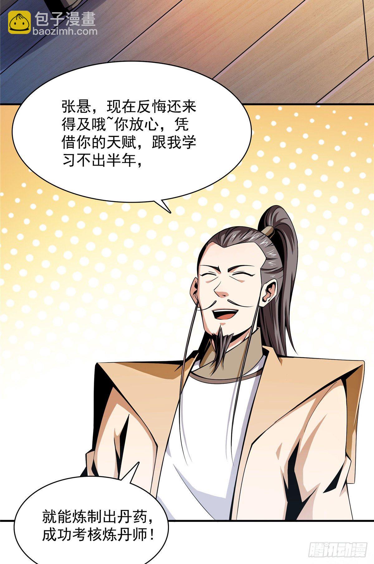 65 新的烦恼25