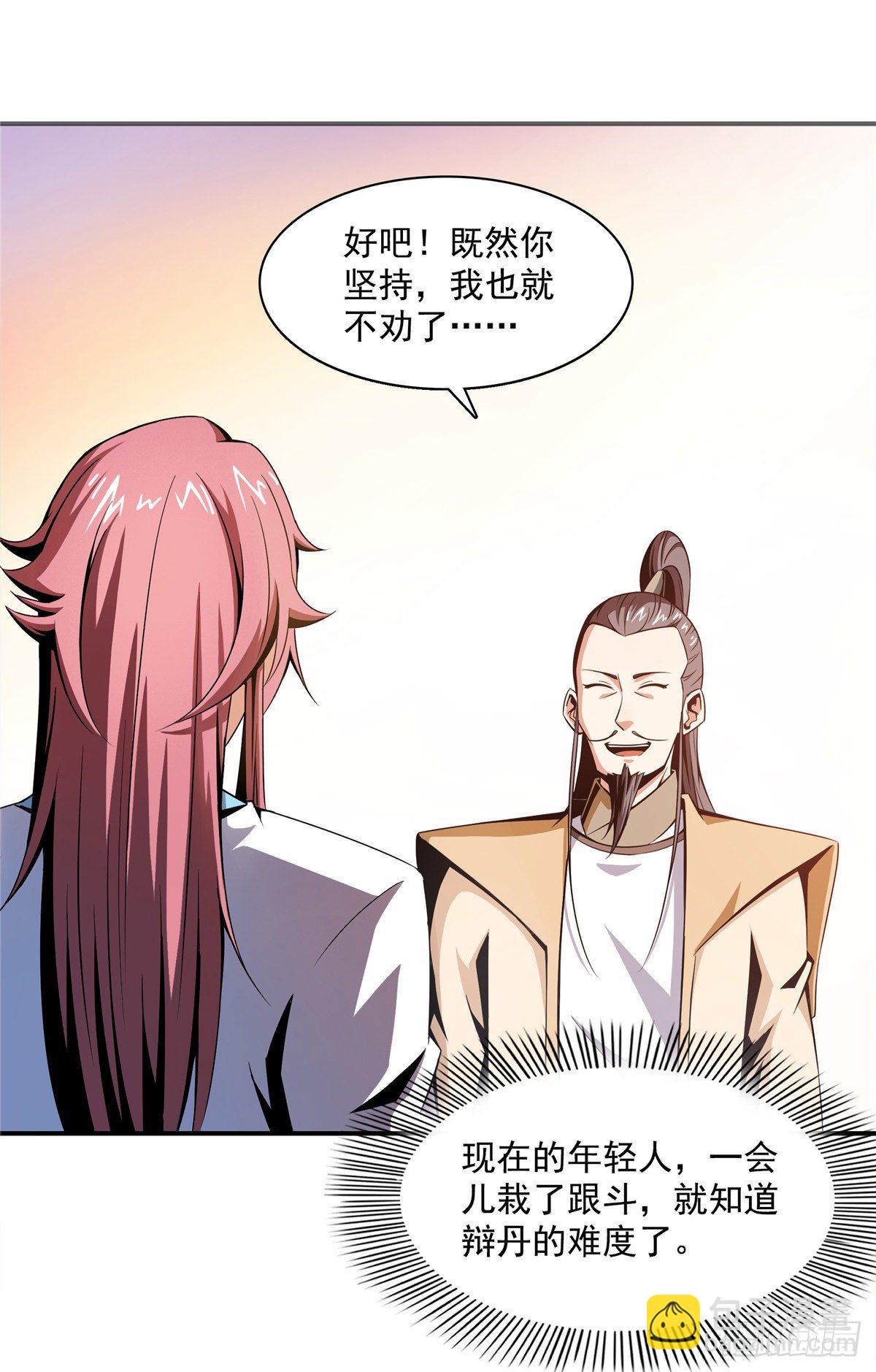 65 新的烦恼27
