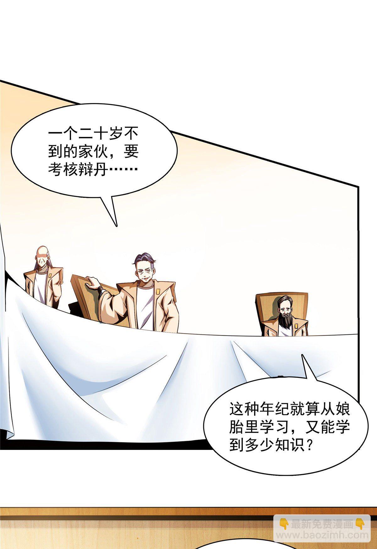 65 新的烦恼33