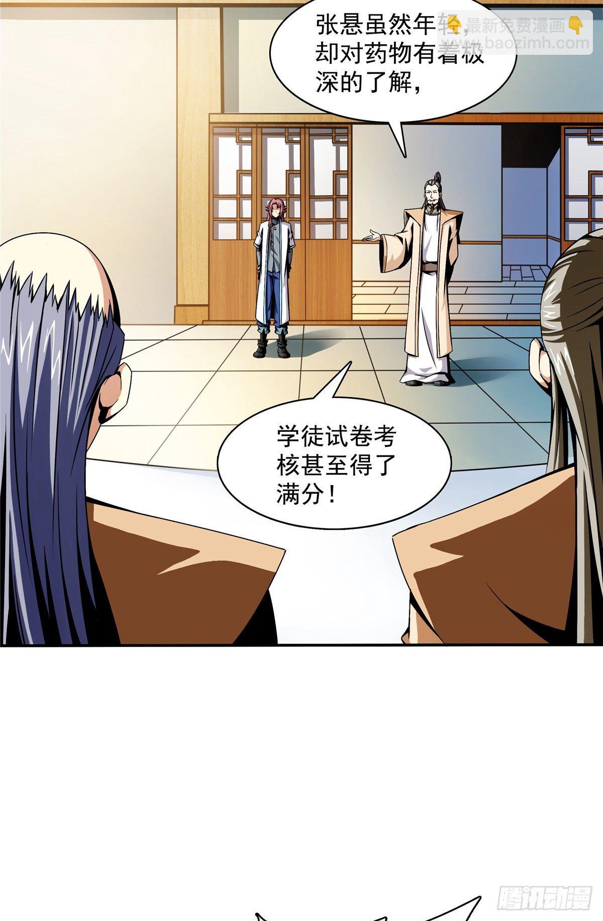 65 新的烦恼34