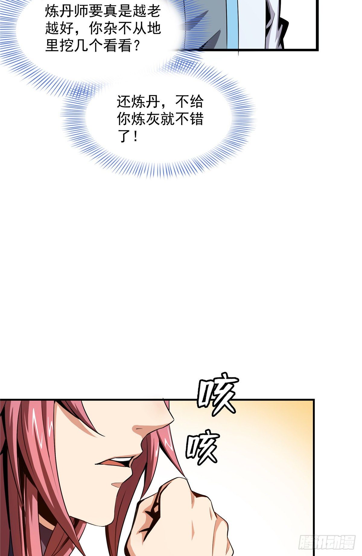 65 新的烦恼38