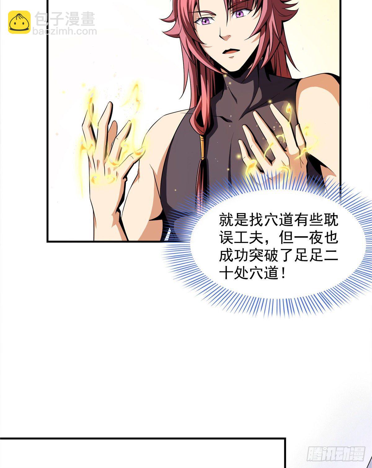 65 新的烦恼4