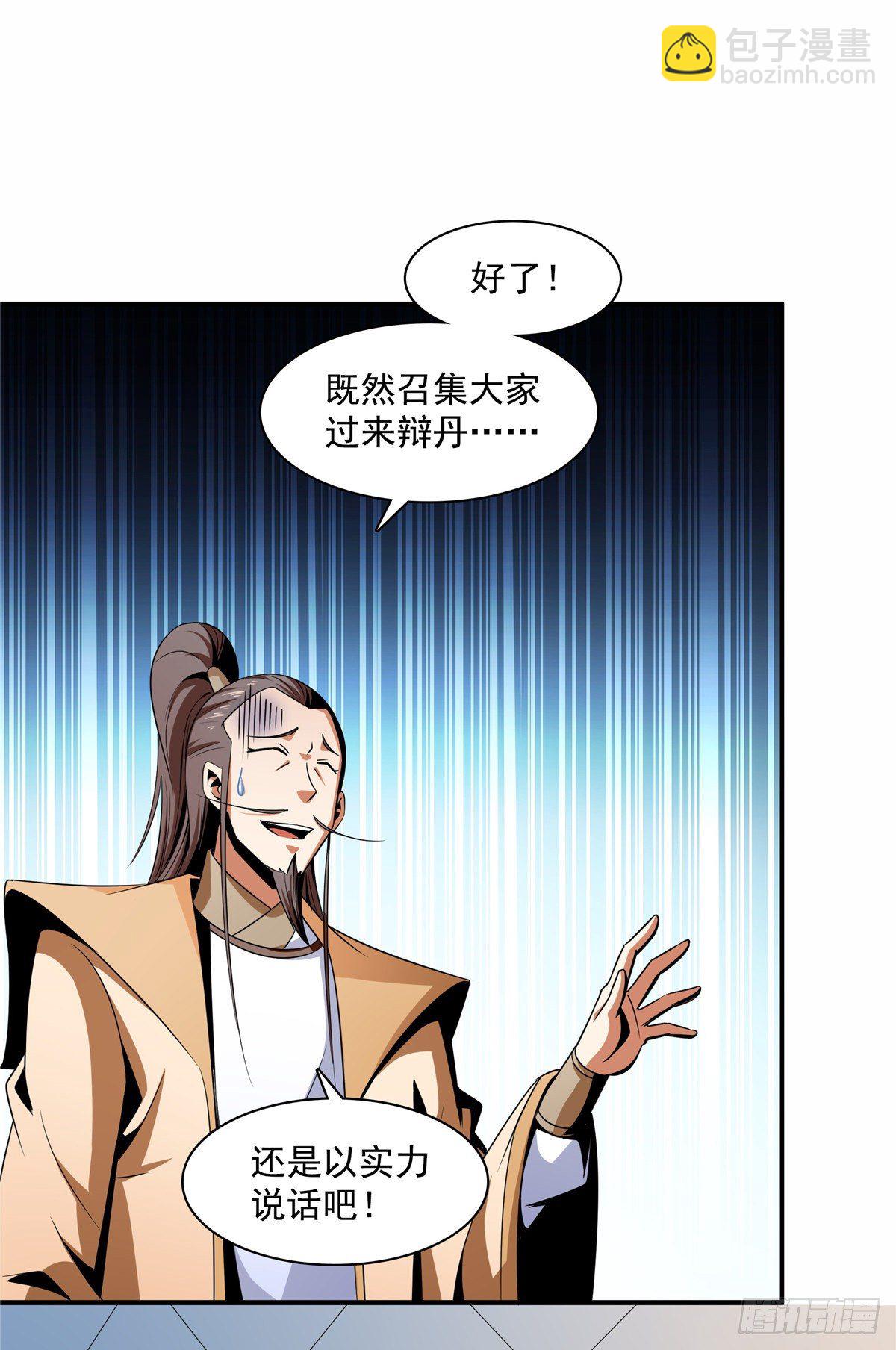 66 辨丹开始1
