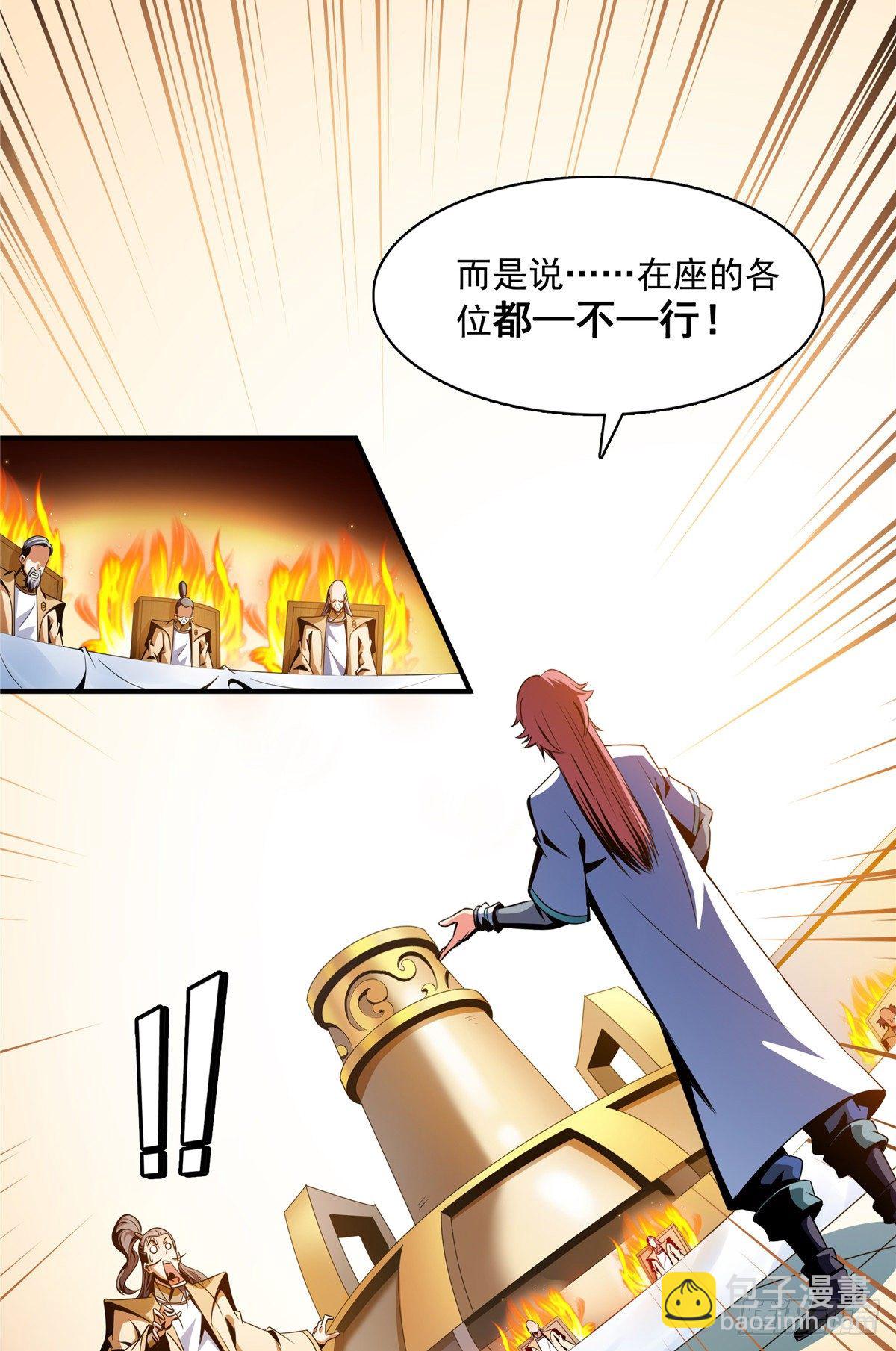 66 辨丹开始12