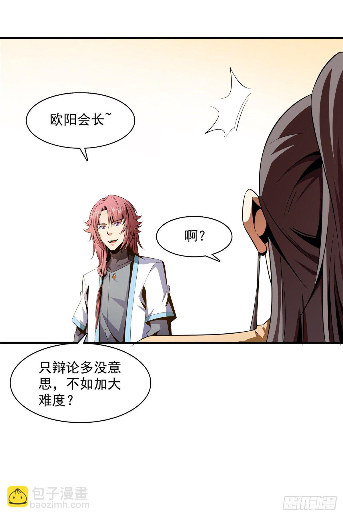 66 辨丹开始15
