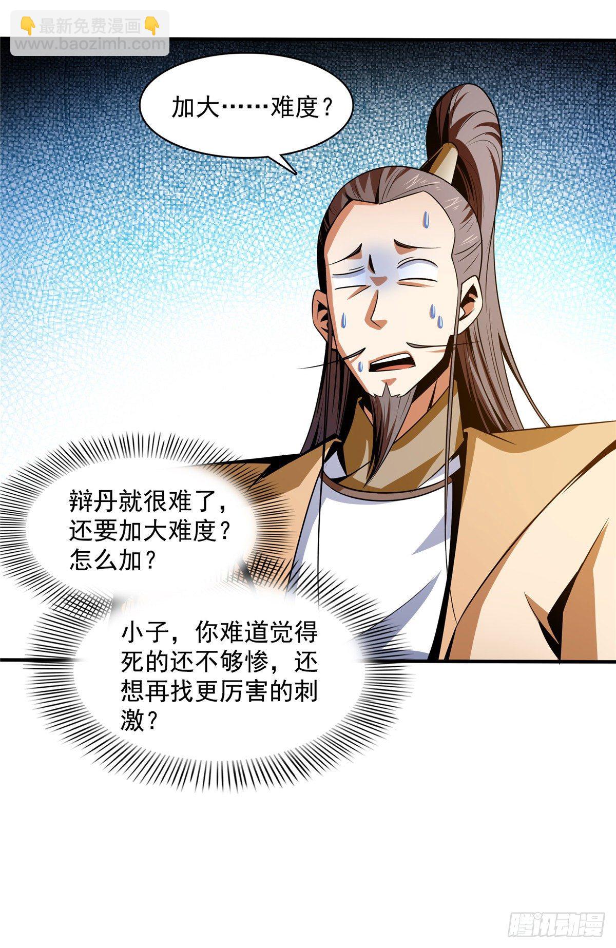 66 辨丹开始16