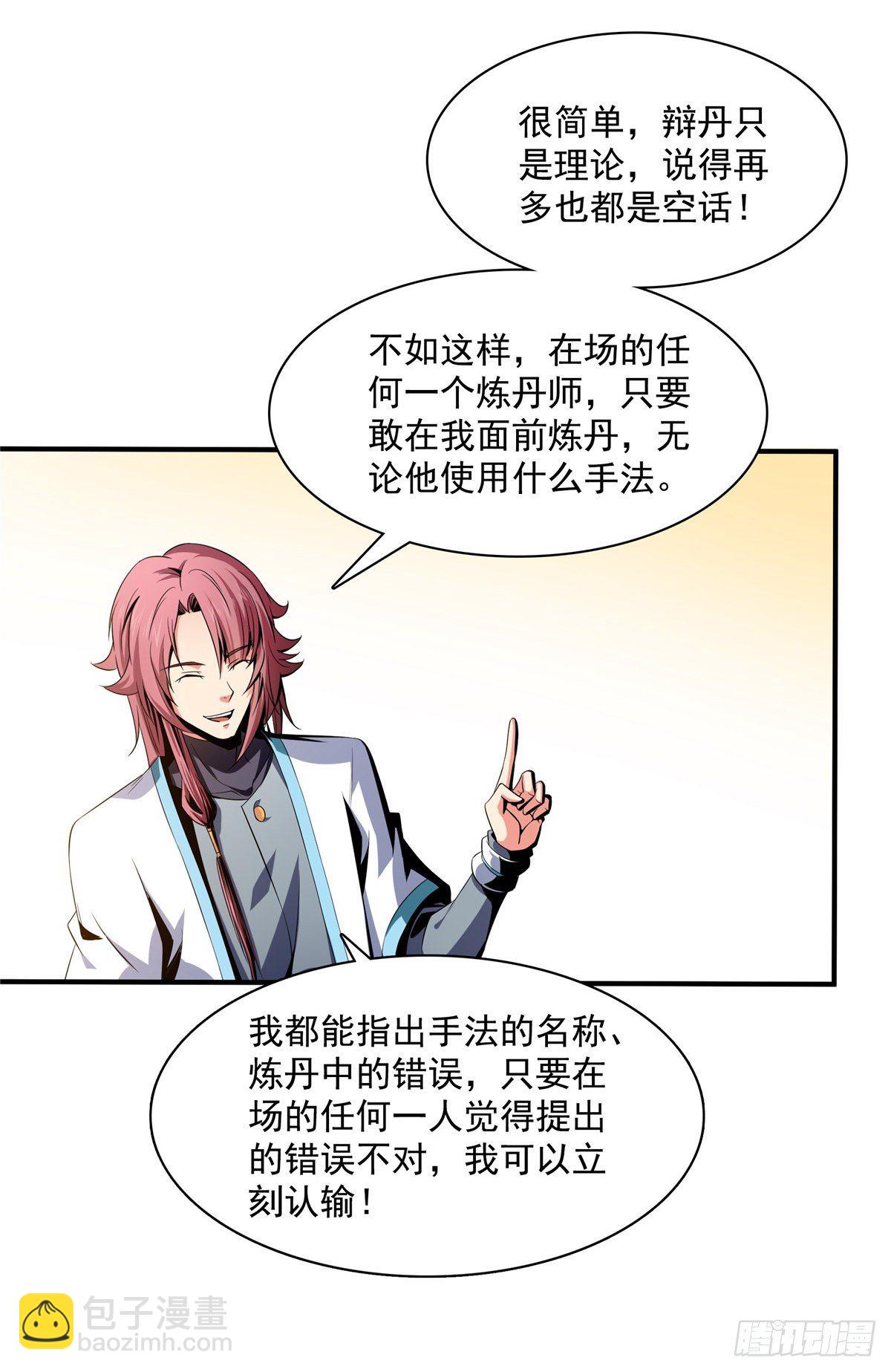 66 辨丹开始17