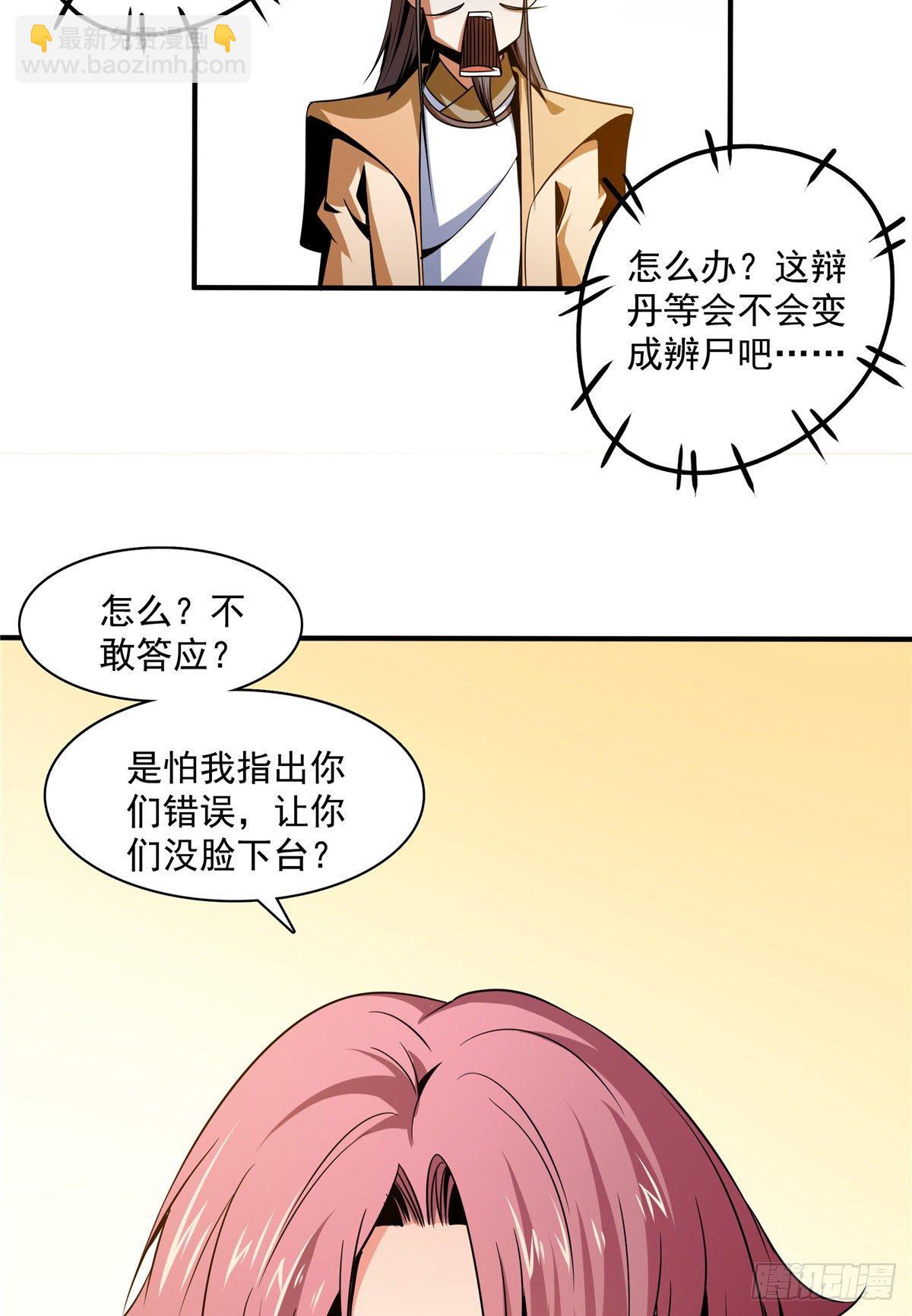 66 辨丹开始20