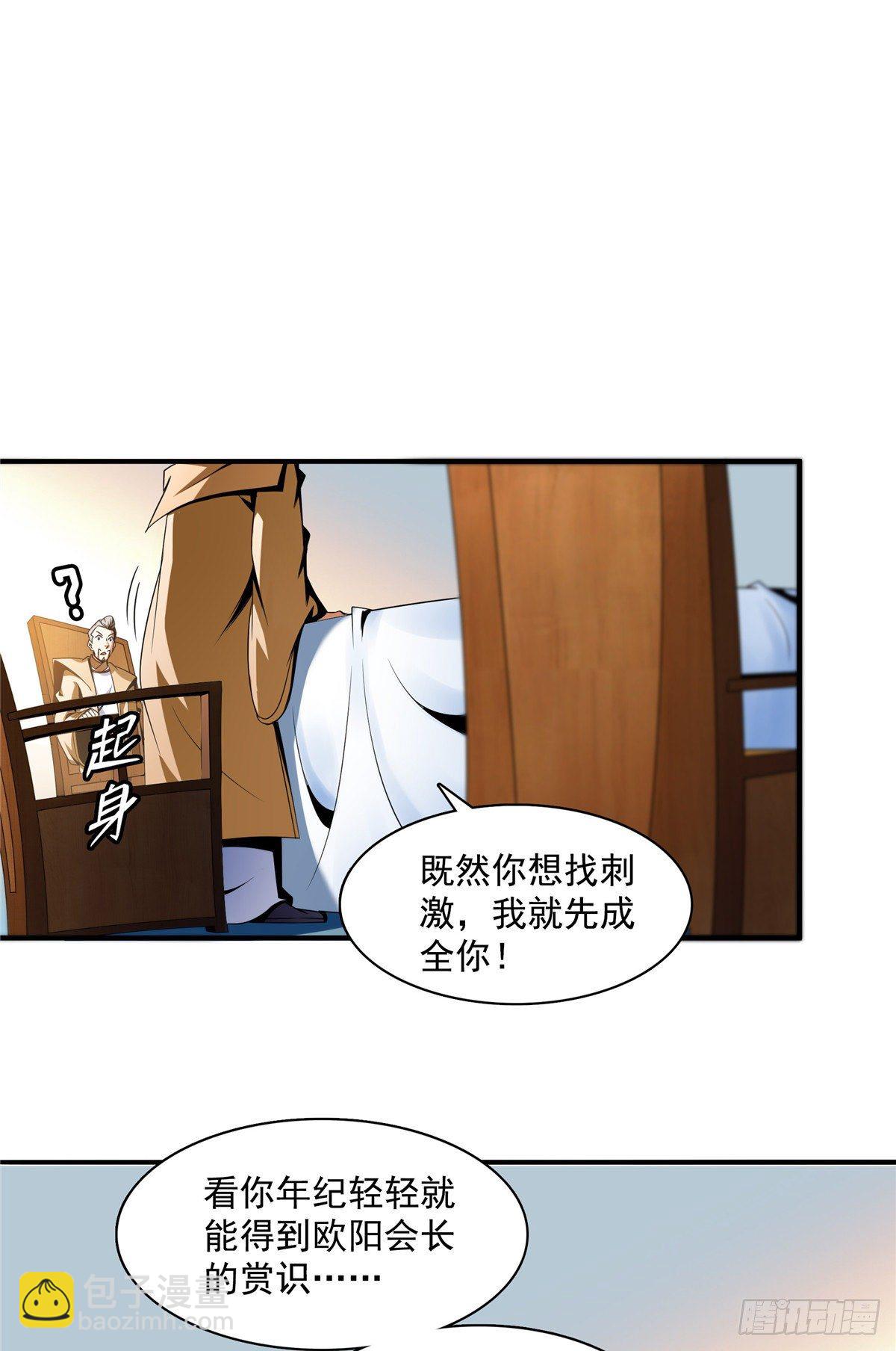 66 辨丹开始22