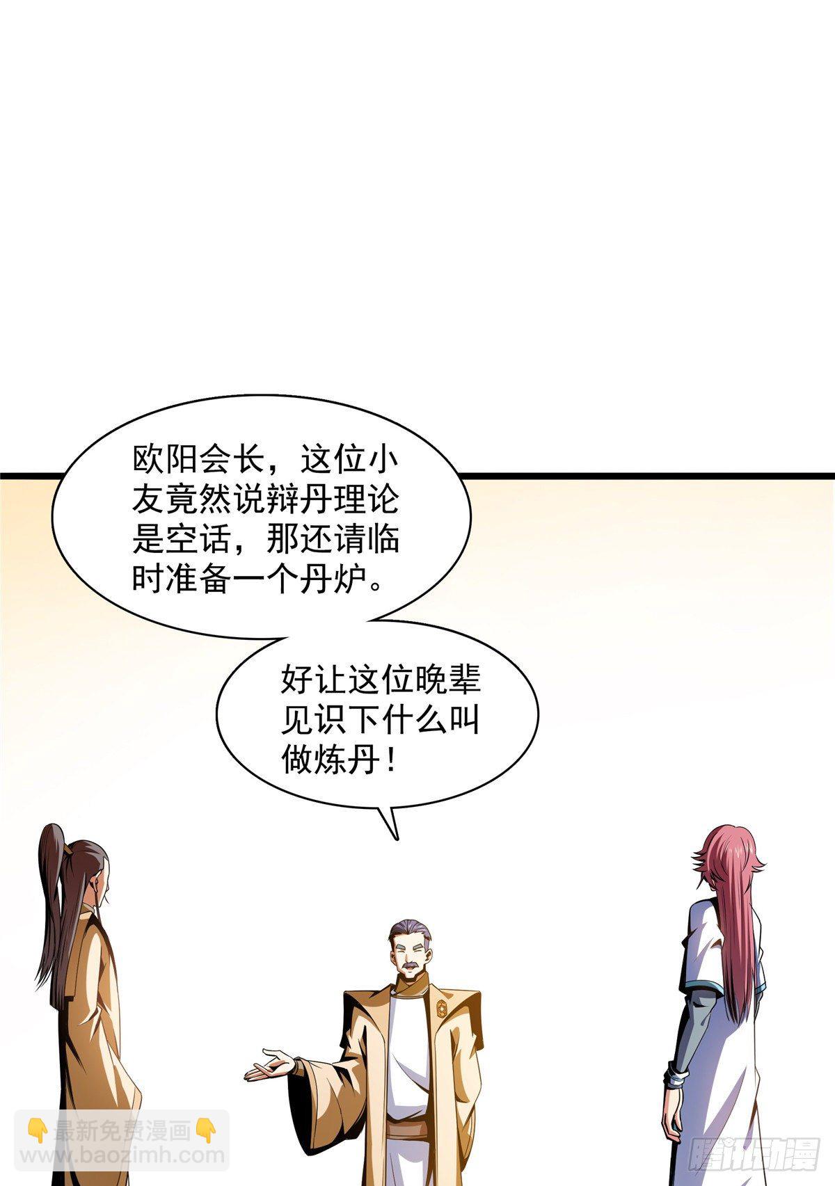 66 辨丹开始24