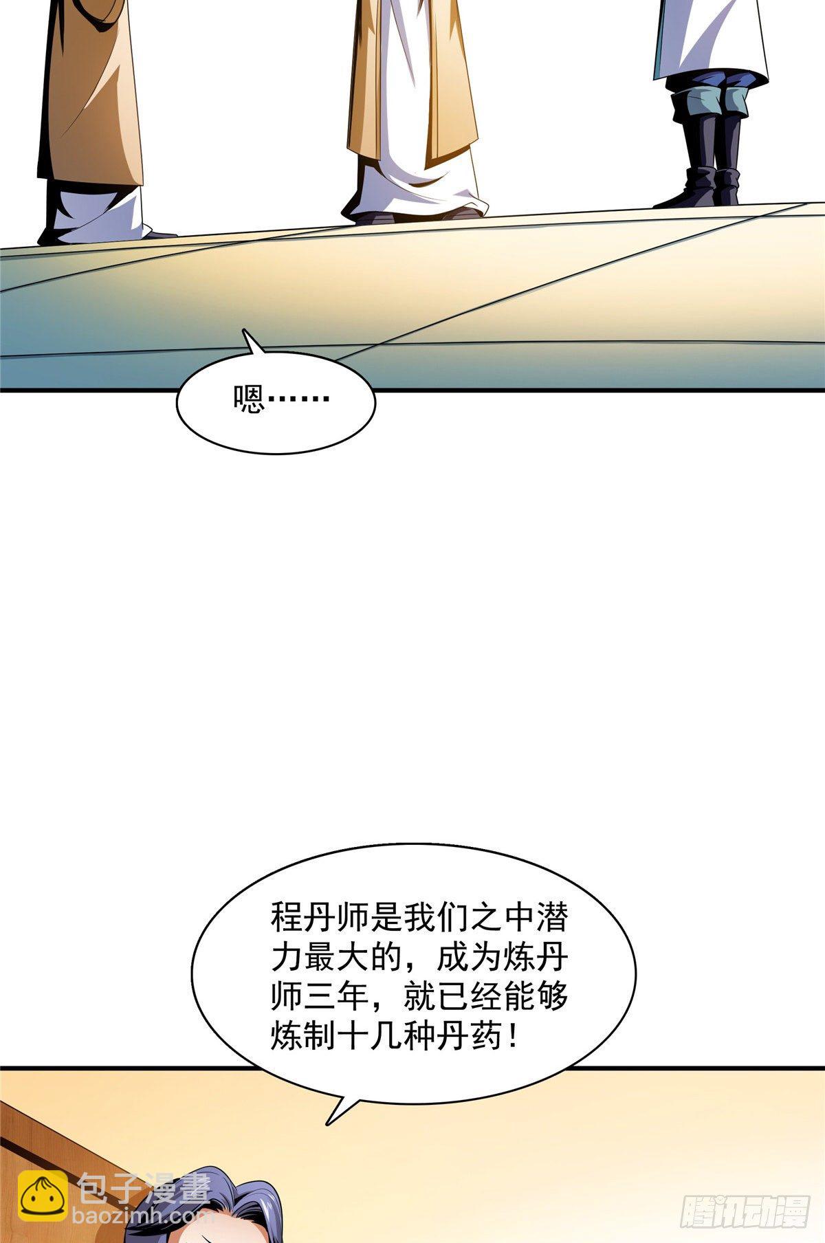66 辨丹开始25