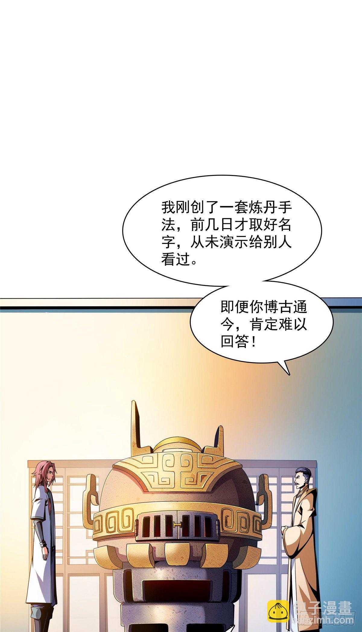 66 辨丹开始27