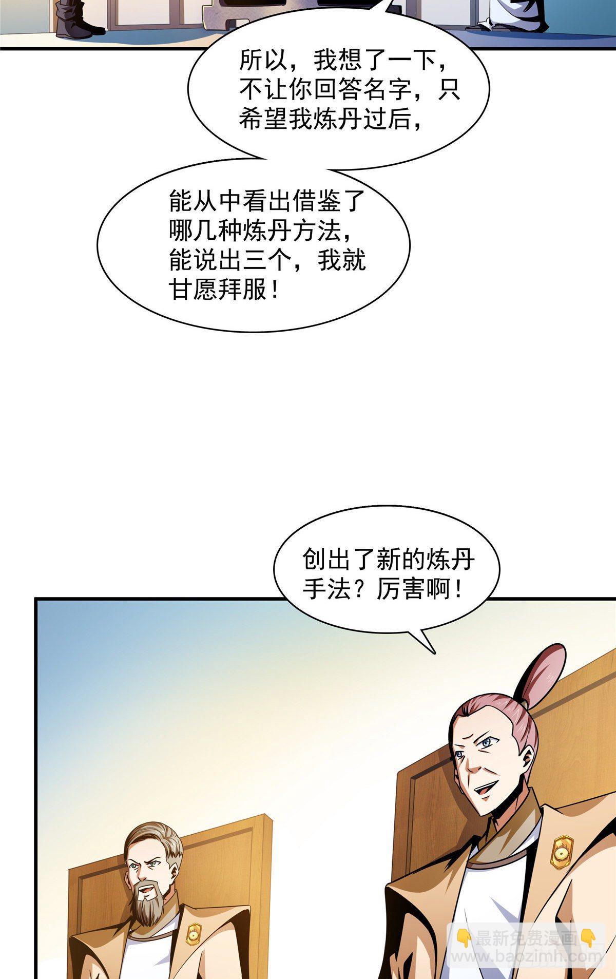 66 辨丹开始28