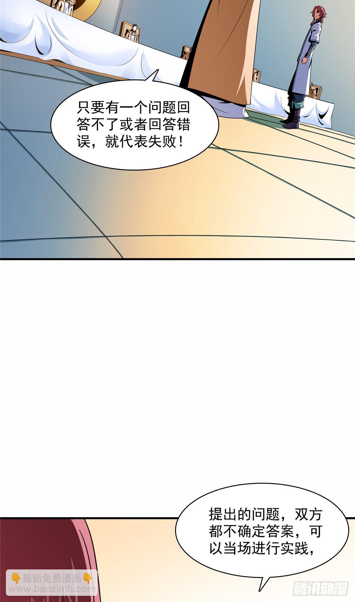 66 辨丹开始3
