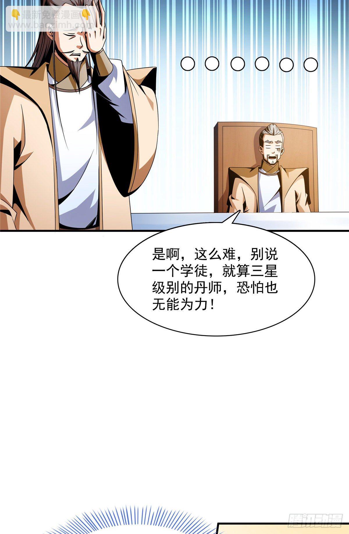 66 辨丹开始30