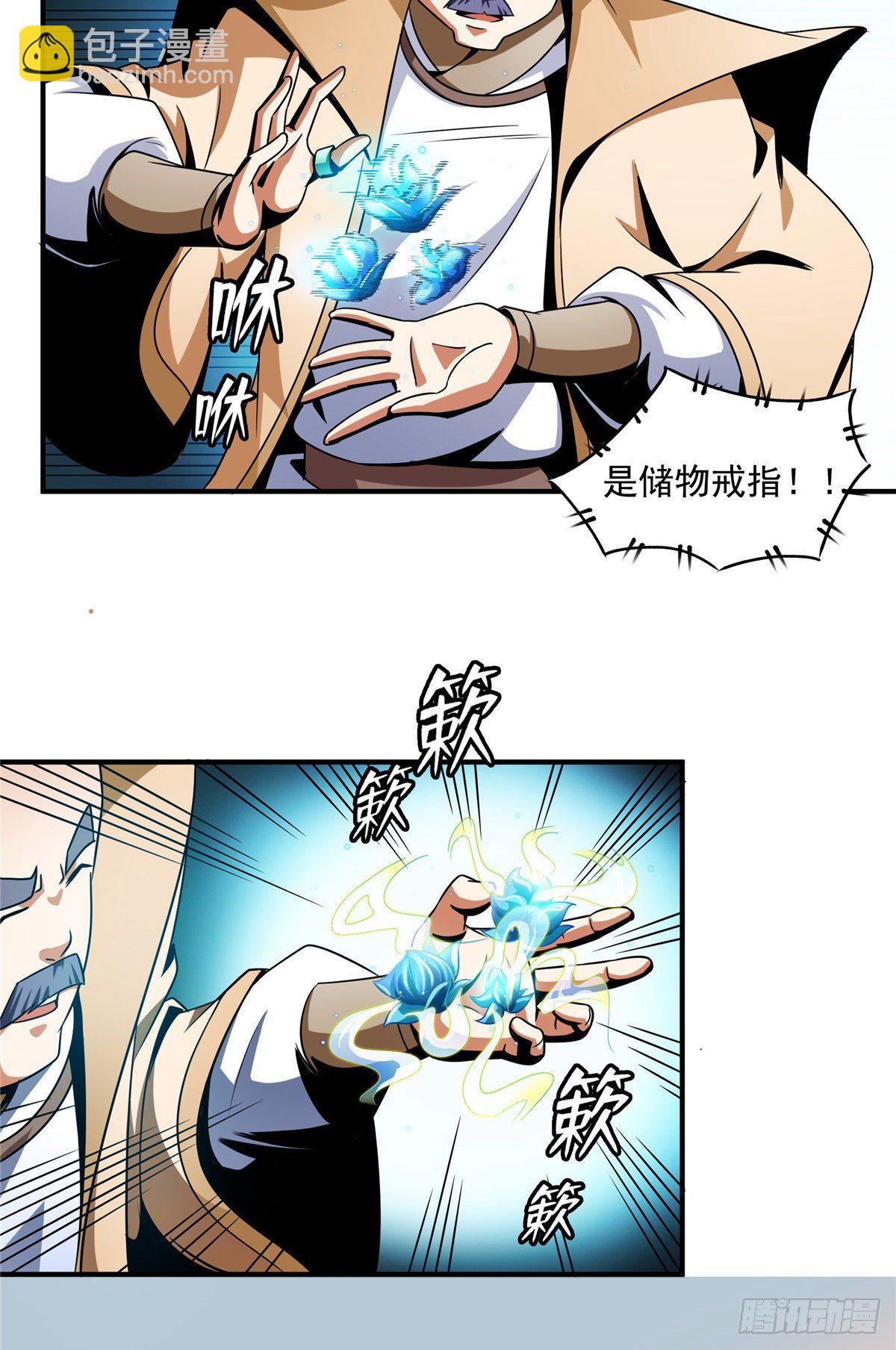 66 辨丹开始33