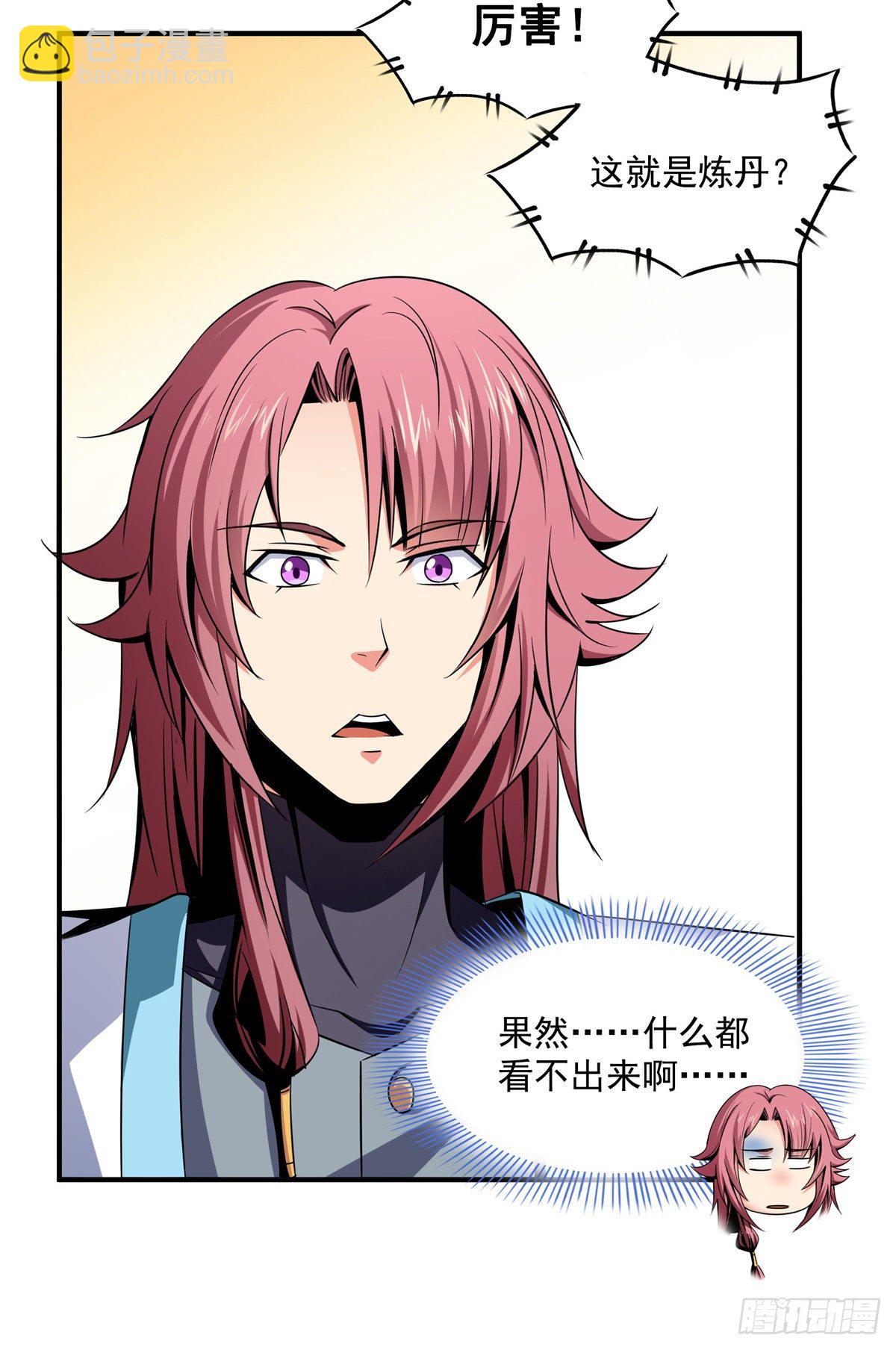 66 辨丹开始36