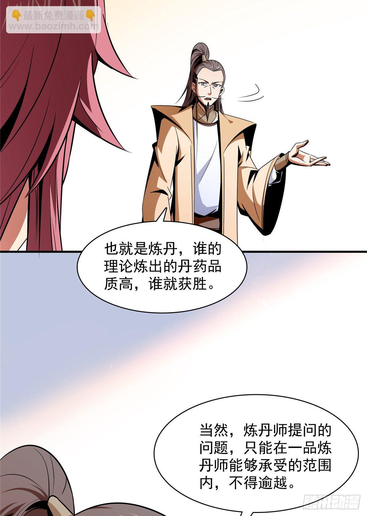 66 辨丹开始4