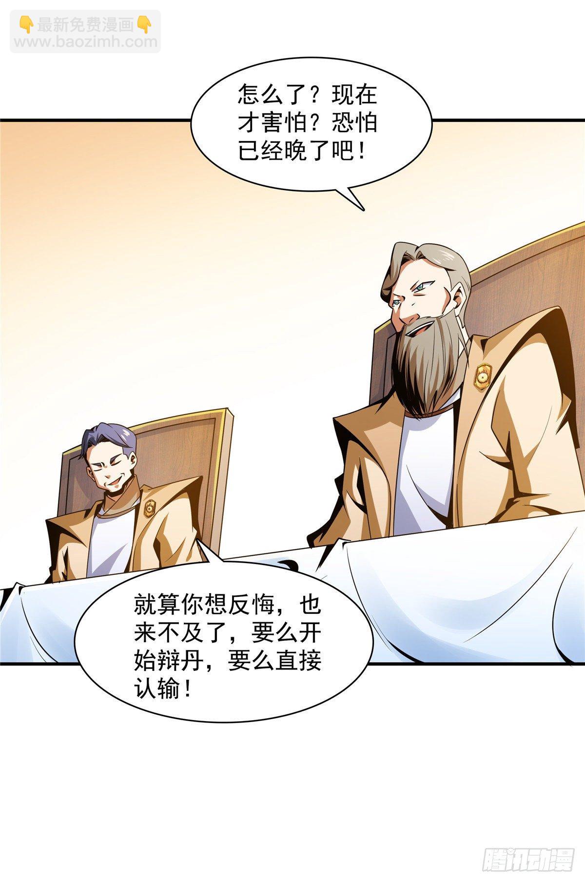 66 辨丹开始8