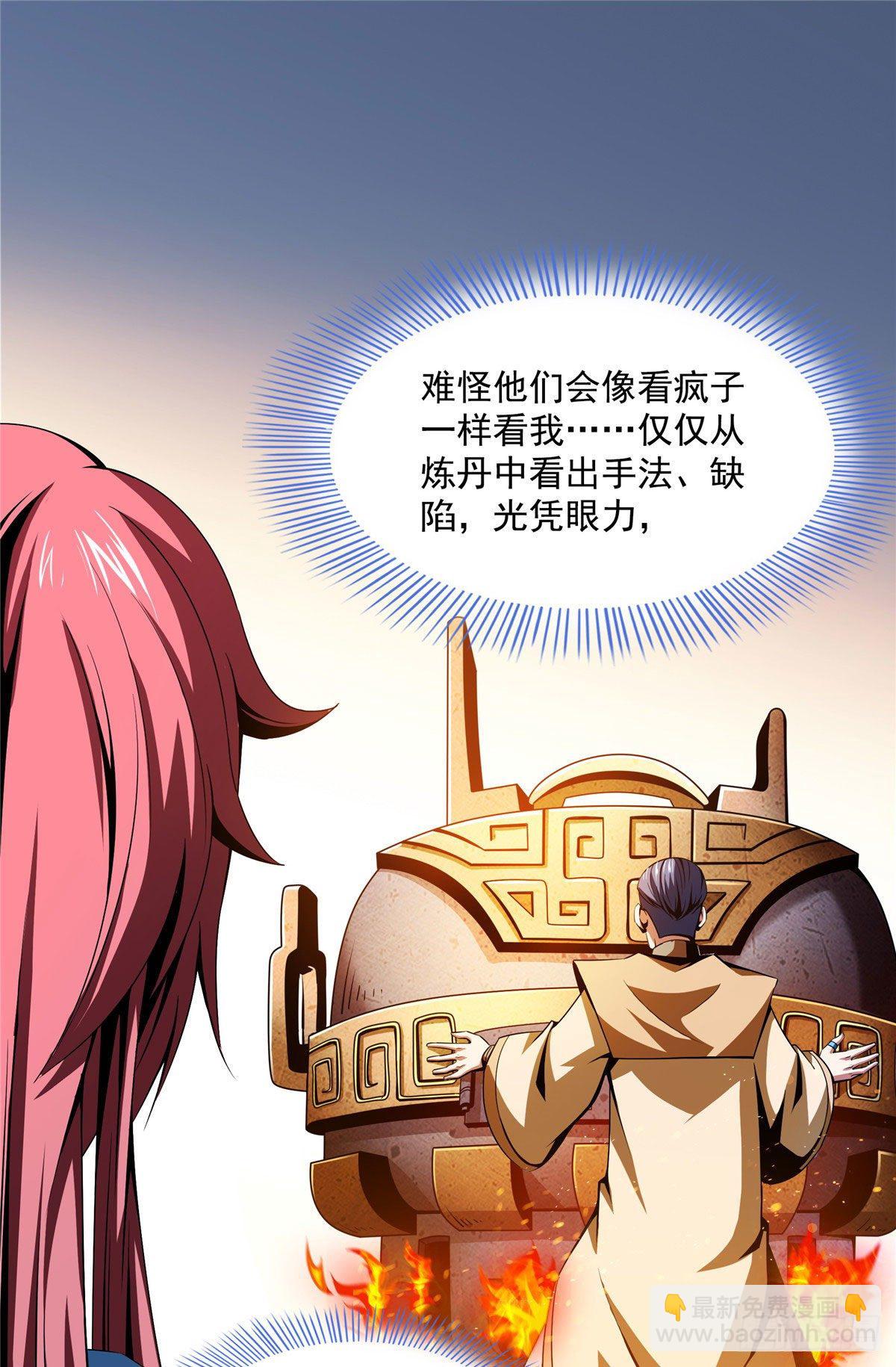 67 炼丹手法1