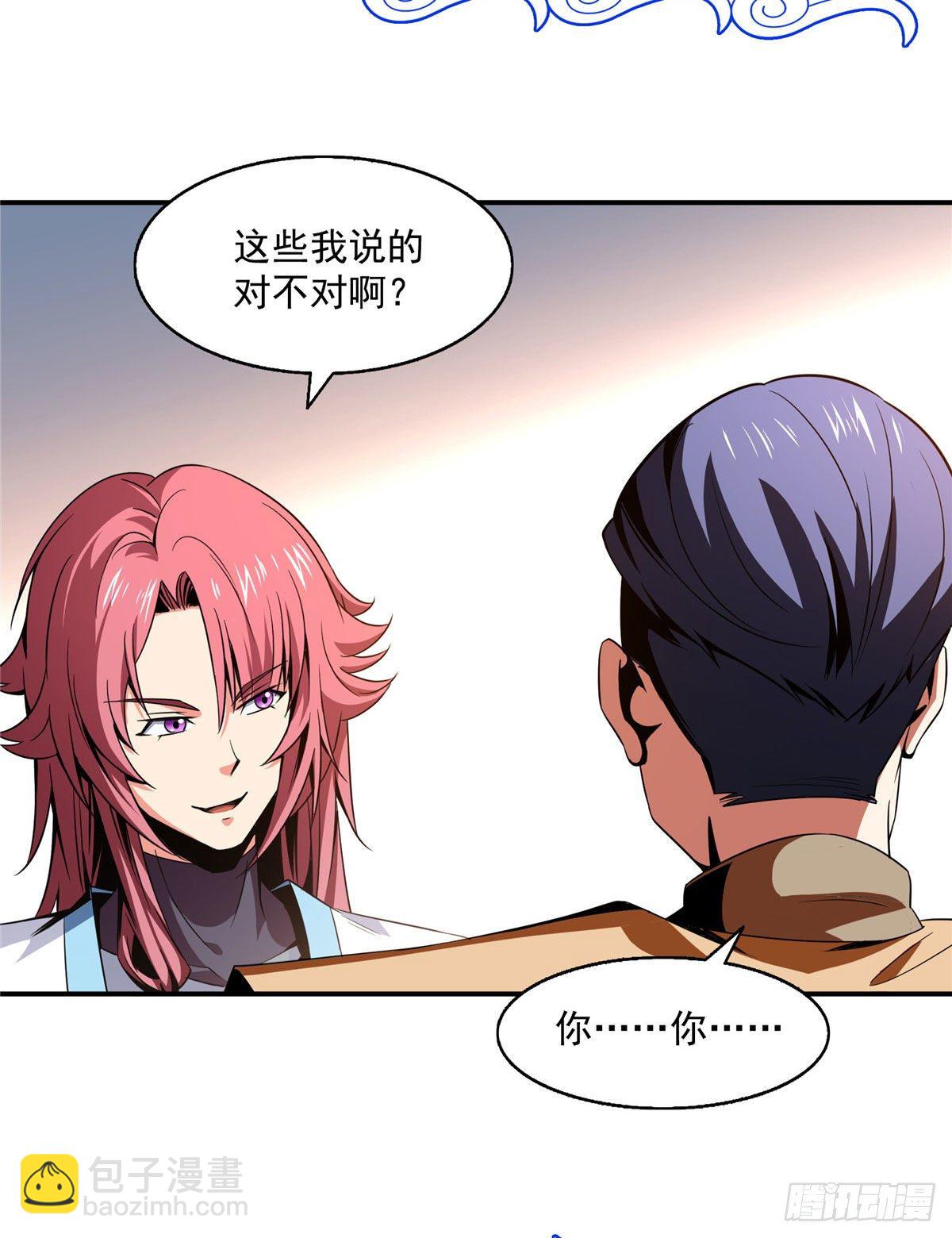 67 炼丹手法13