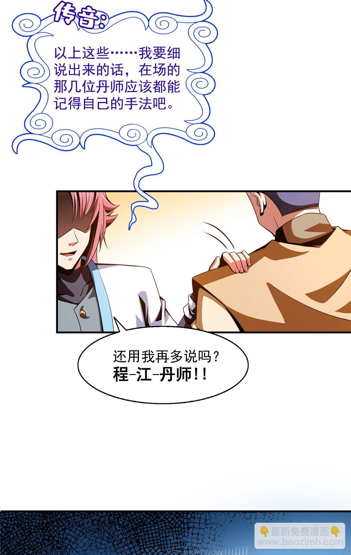 67 炼丹手法14