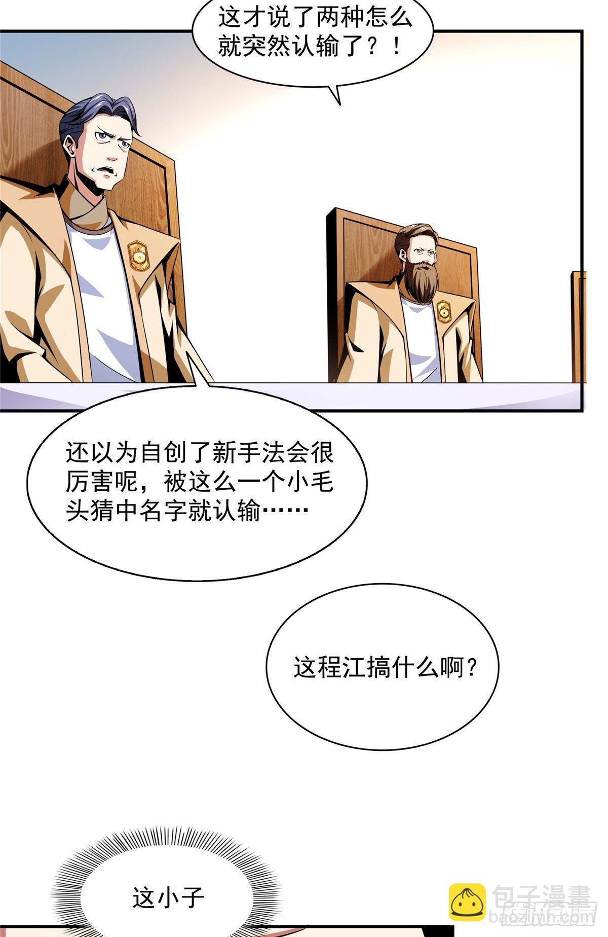 67 炼丹手法17