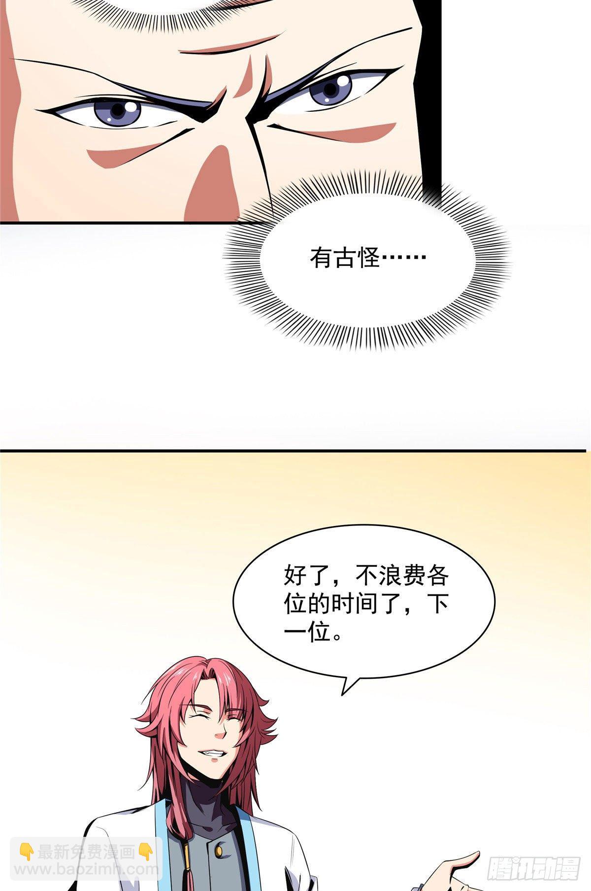 67 炼丹手法18