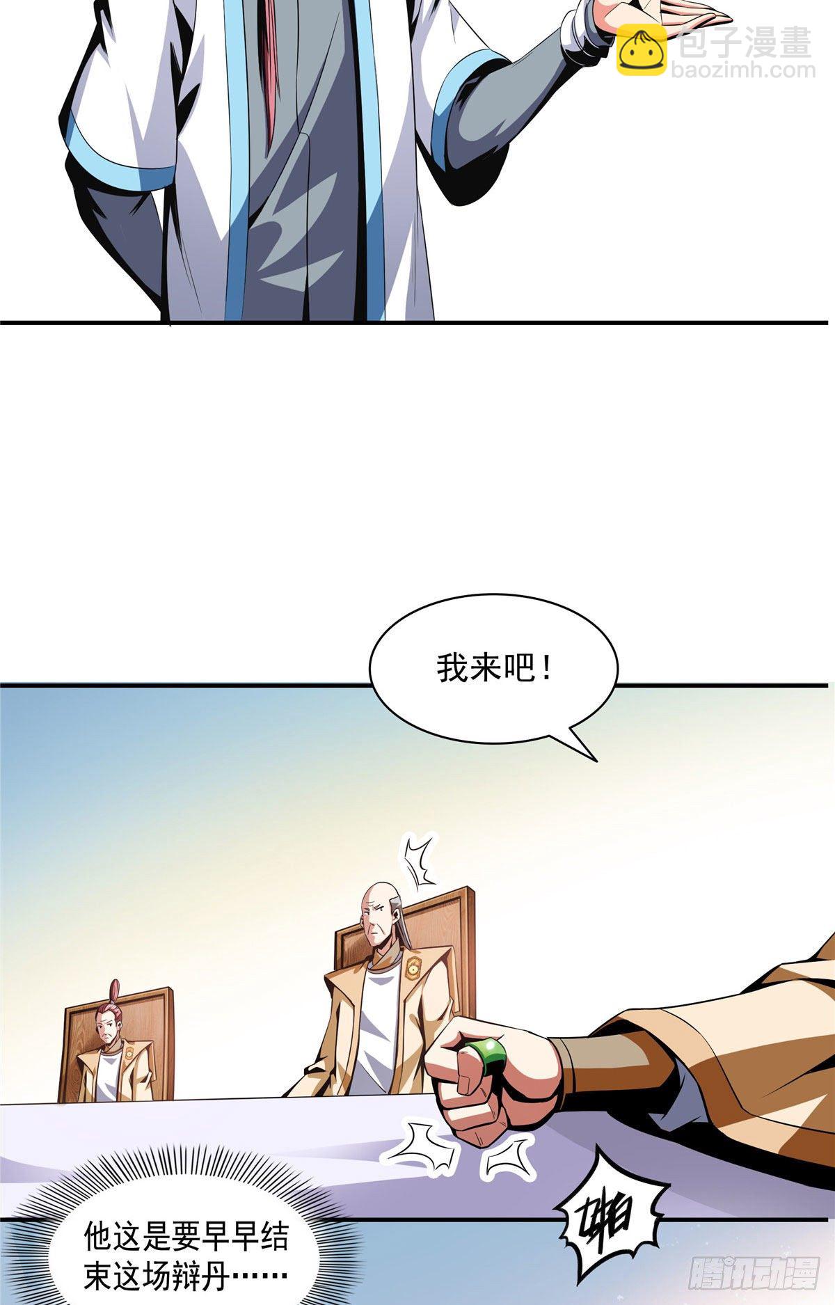 67 炼丹手法19