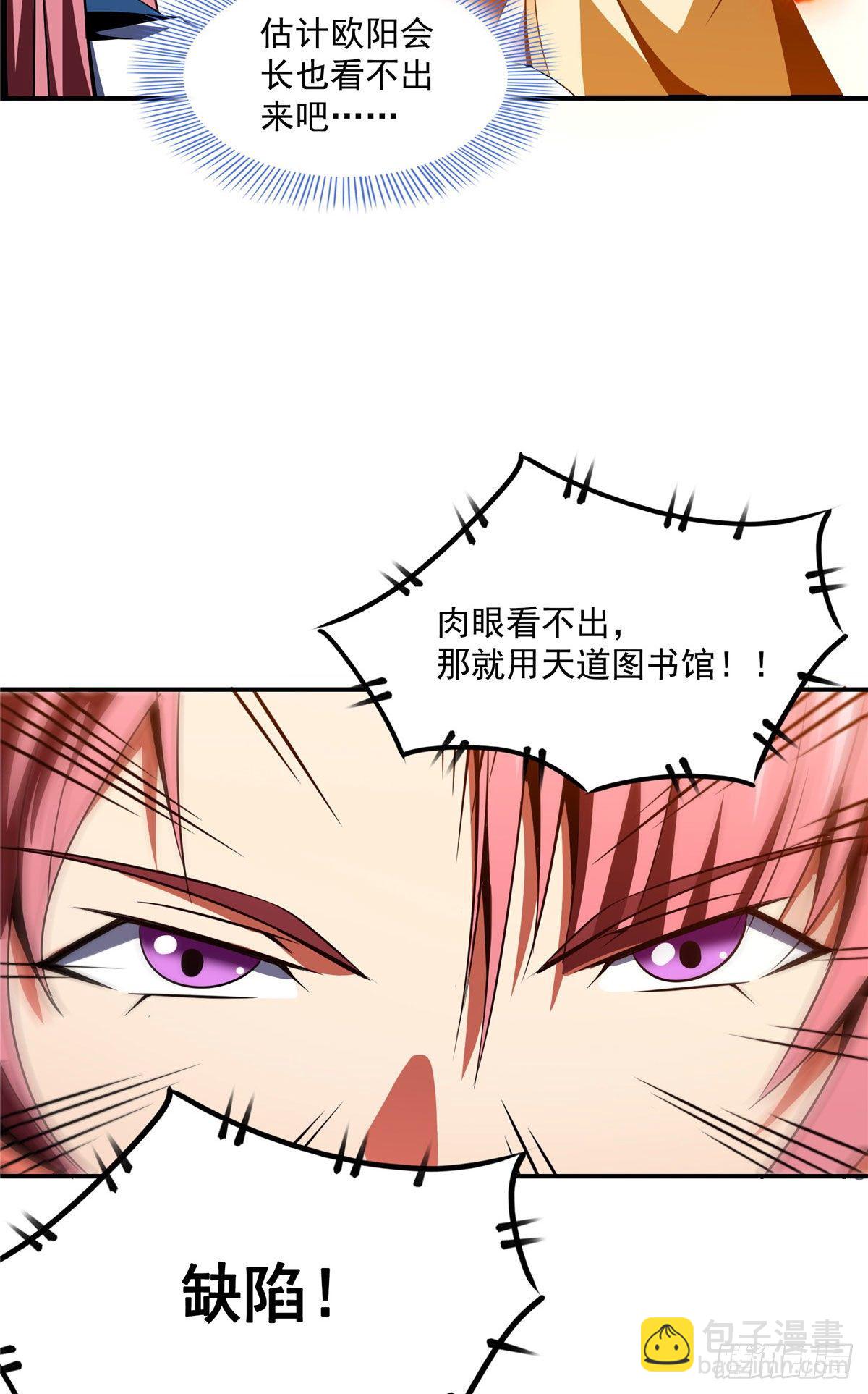 67 炼丹手法2