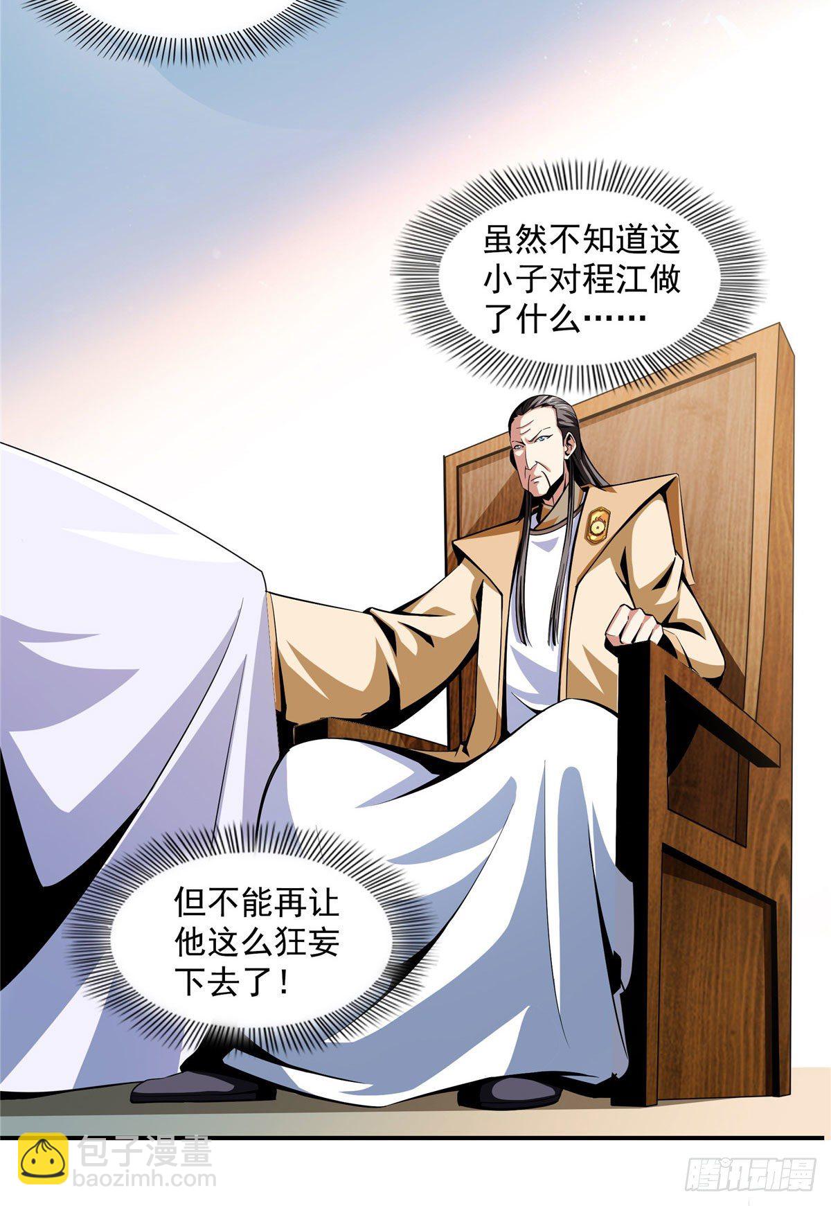 67 炼丹手法20