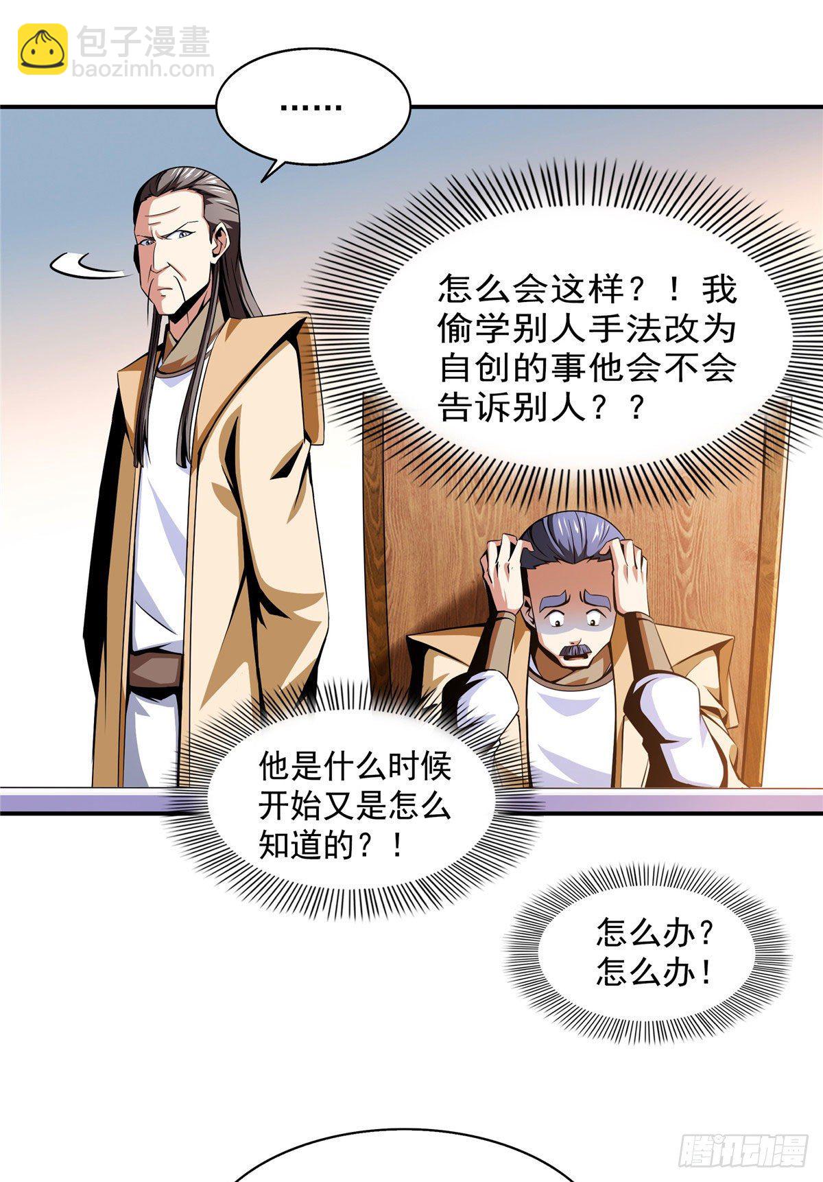 67 炼丹手法21