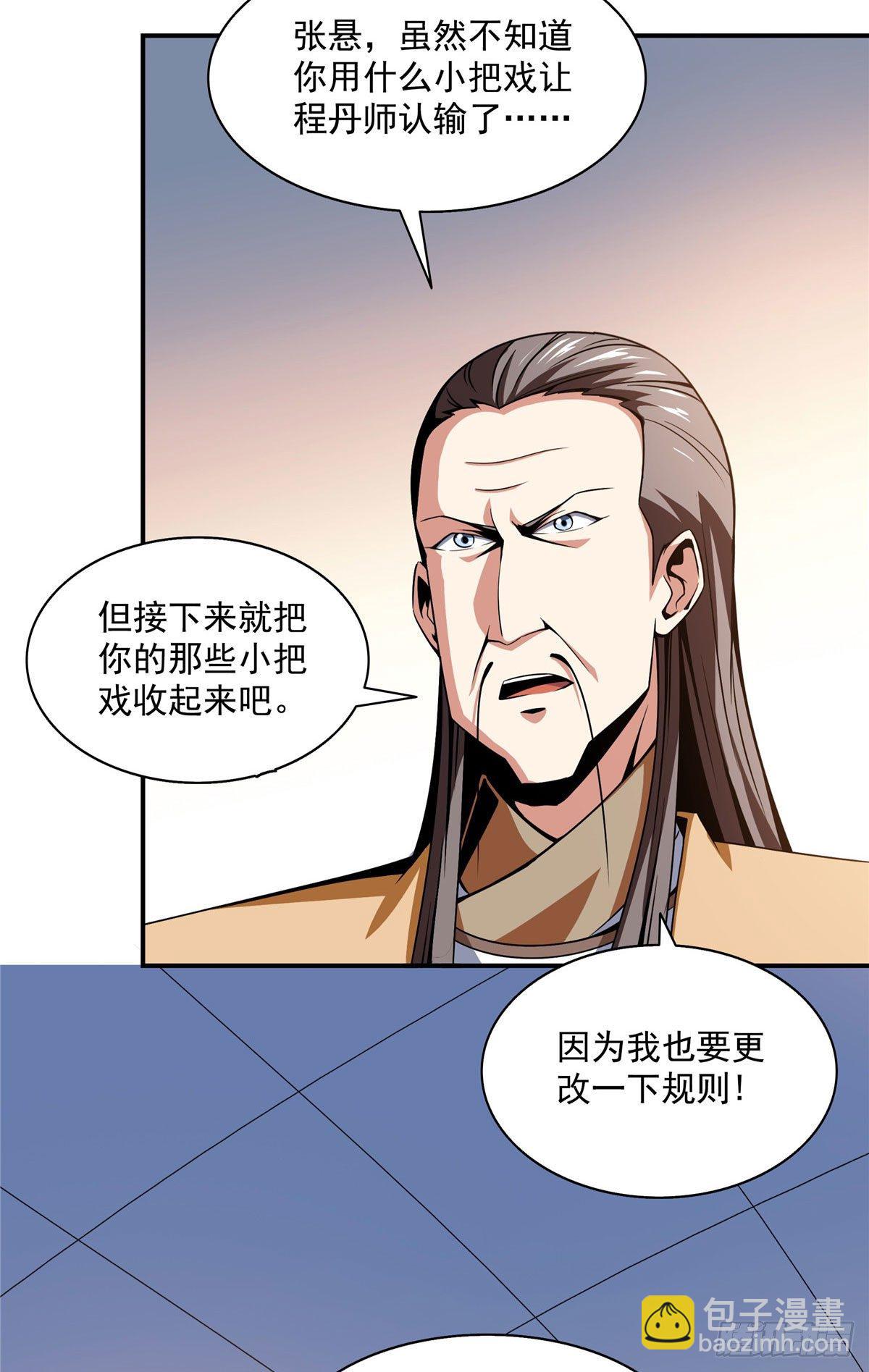 67 炼丹手法22