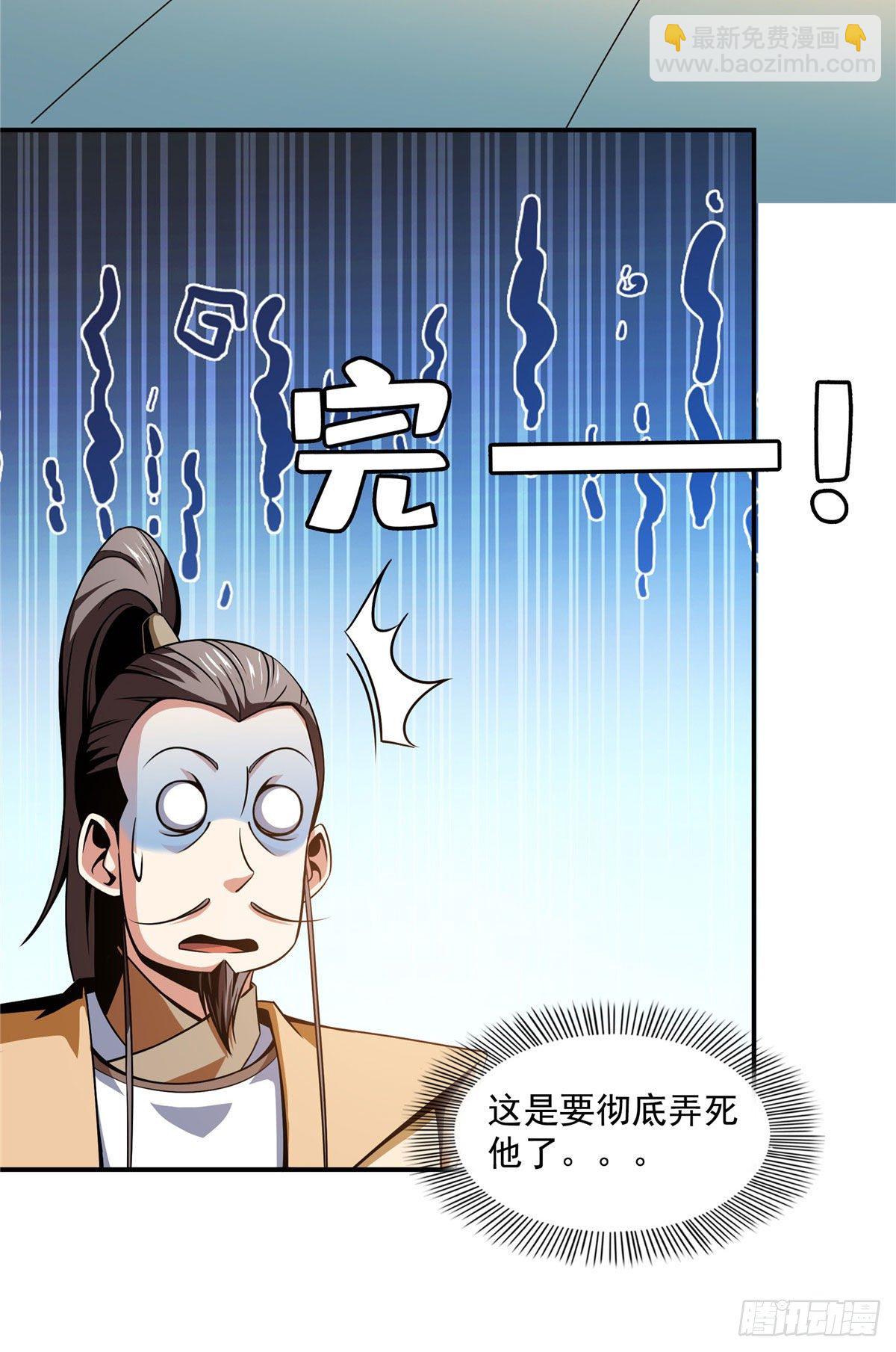 67 炼丹手法24