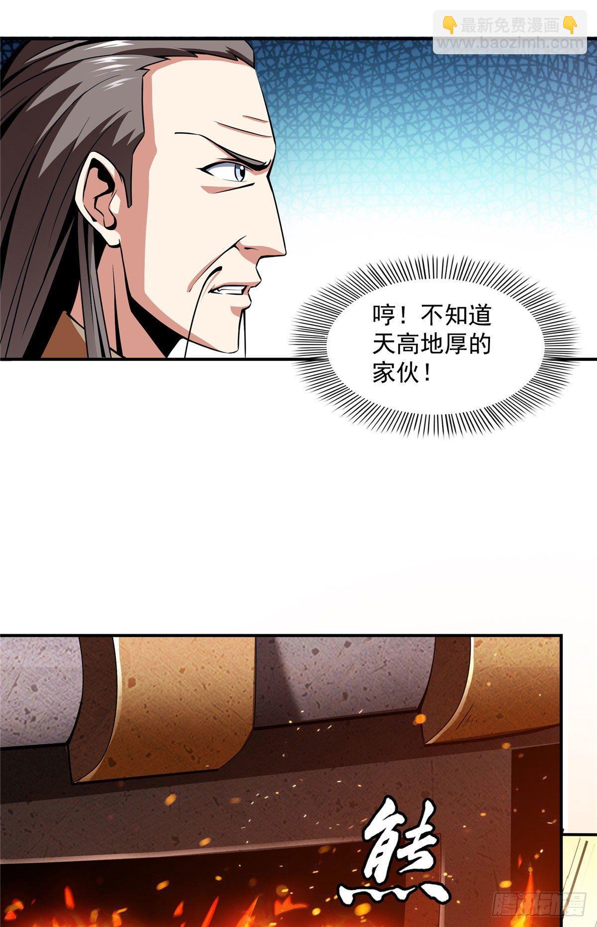 67 炼丹手法26
