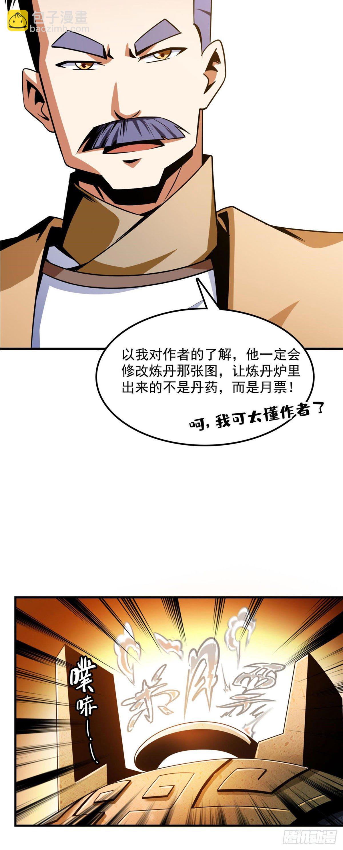 67 炼丹手法36