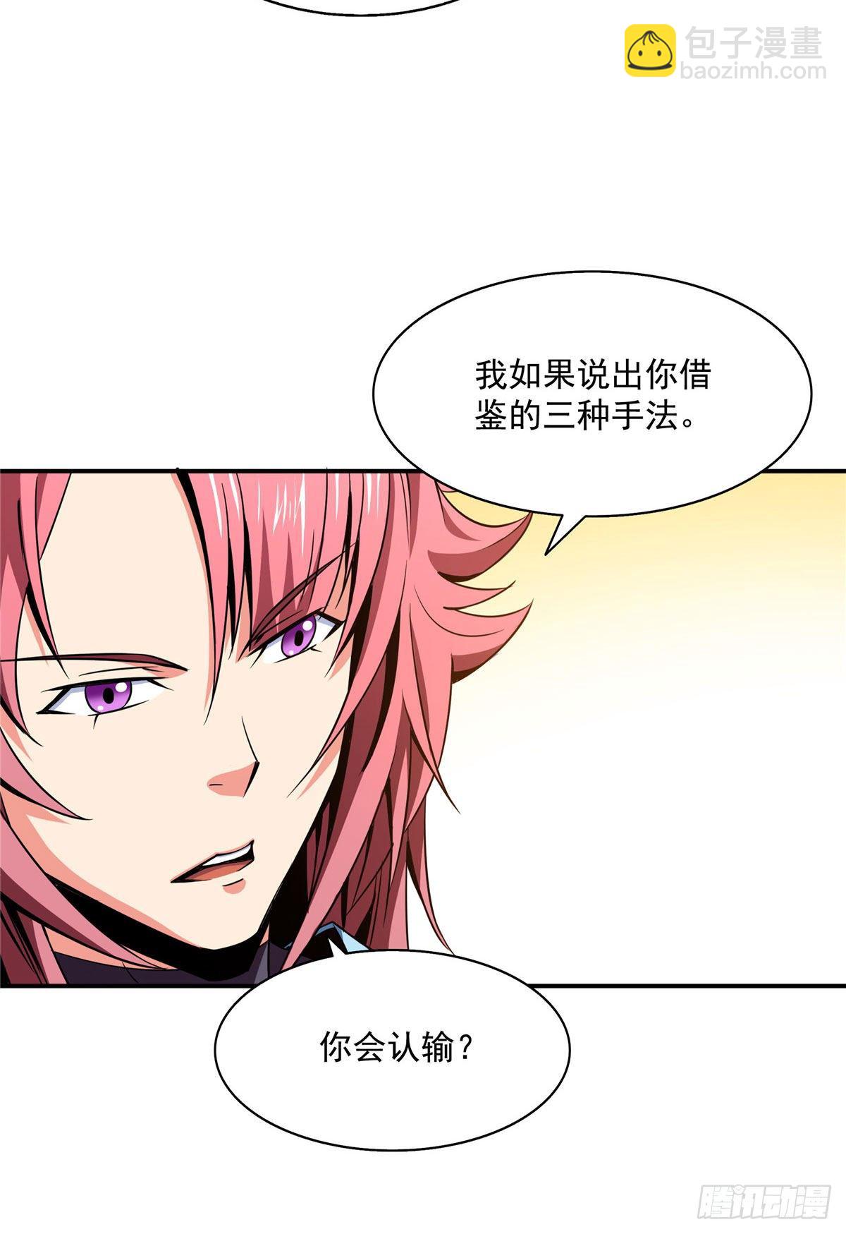 67 炼丹手法7