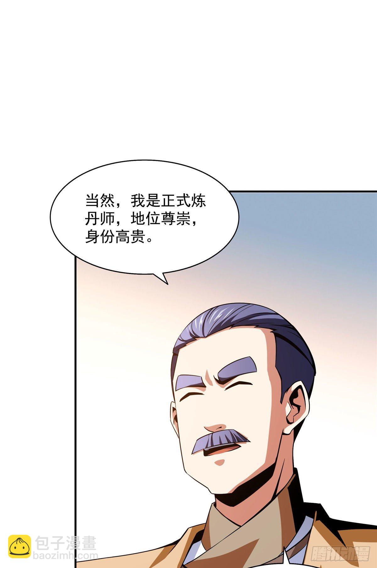 67 炼丹手法8