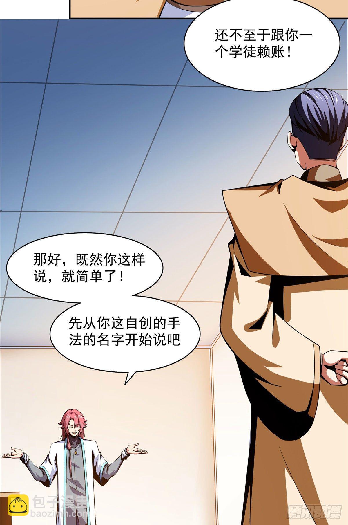 67 炼丹手法9