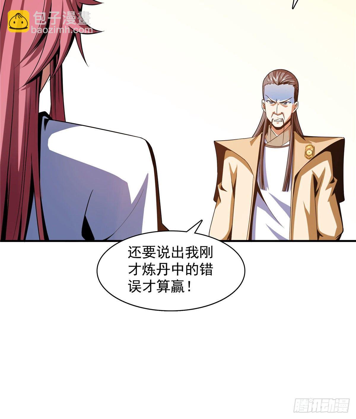 68 崩溃的白明丹师10