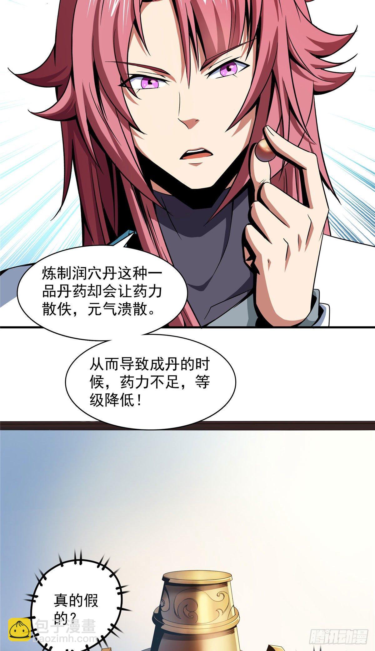 68 崩溃的白明丹师16