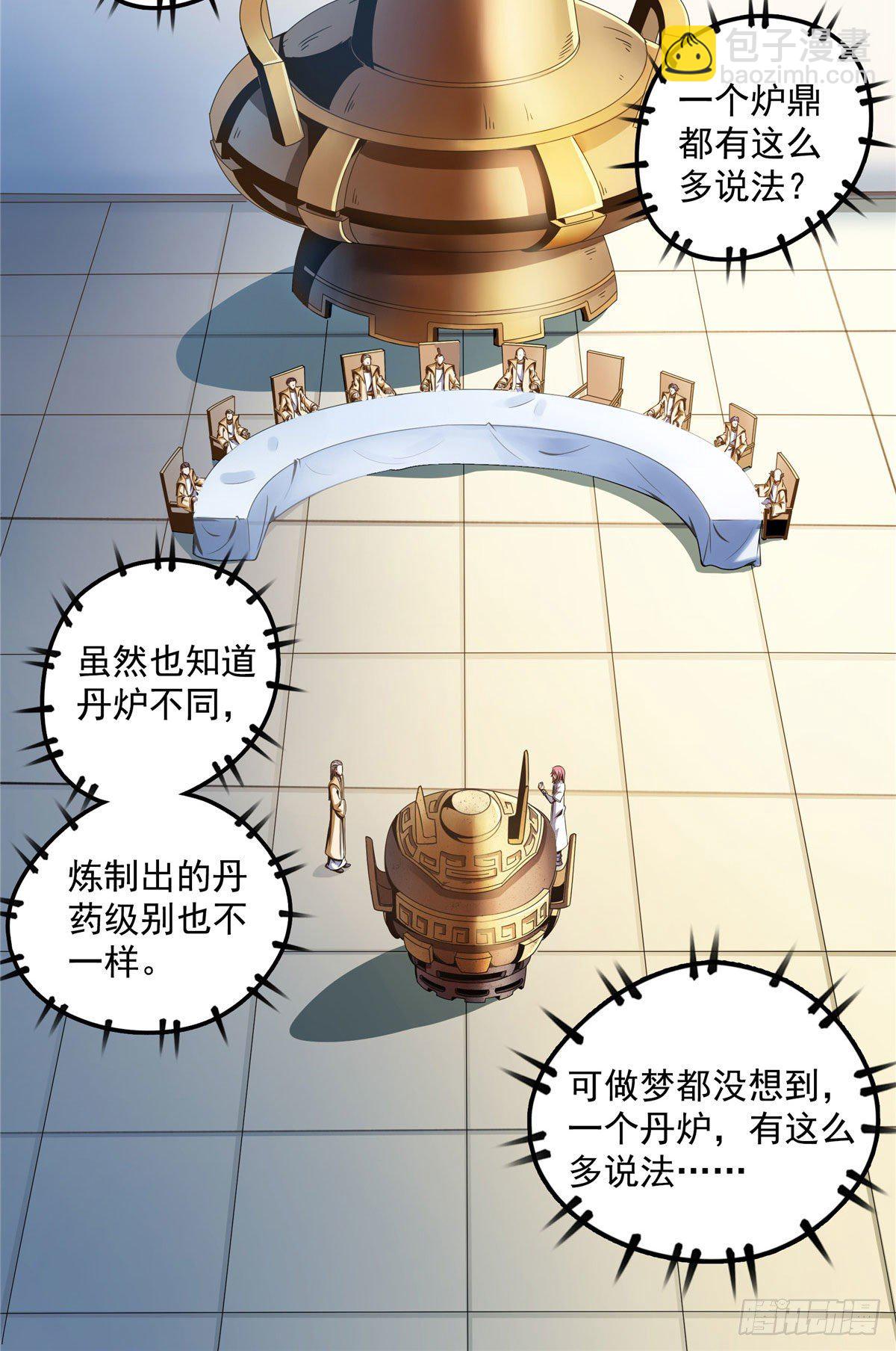 68 崩溃的白明丹师17