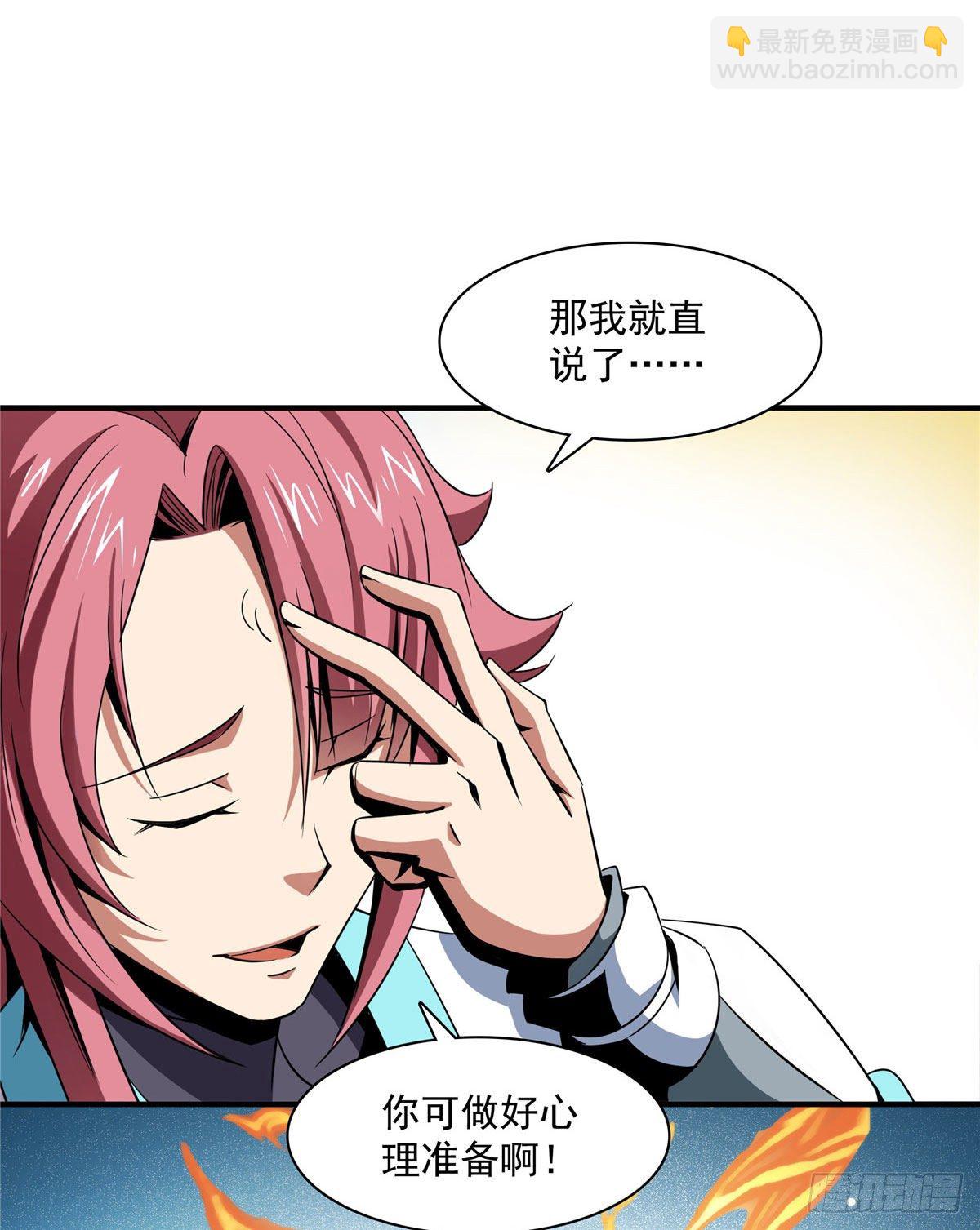 68 崩溃的白明丹师2