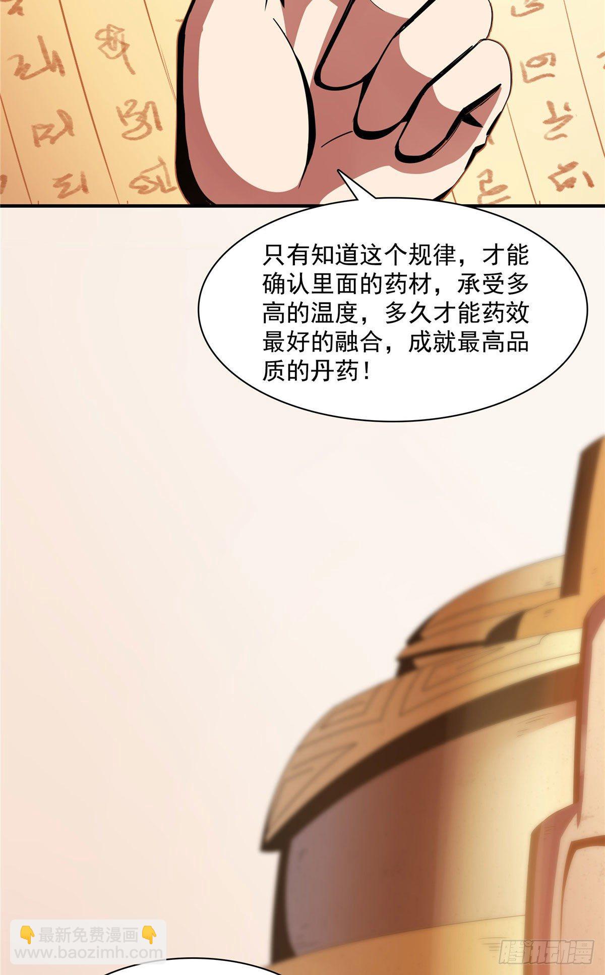 68 崩溃的白明丹师21