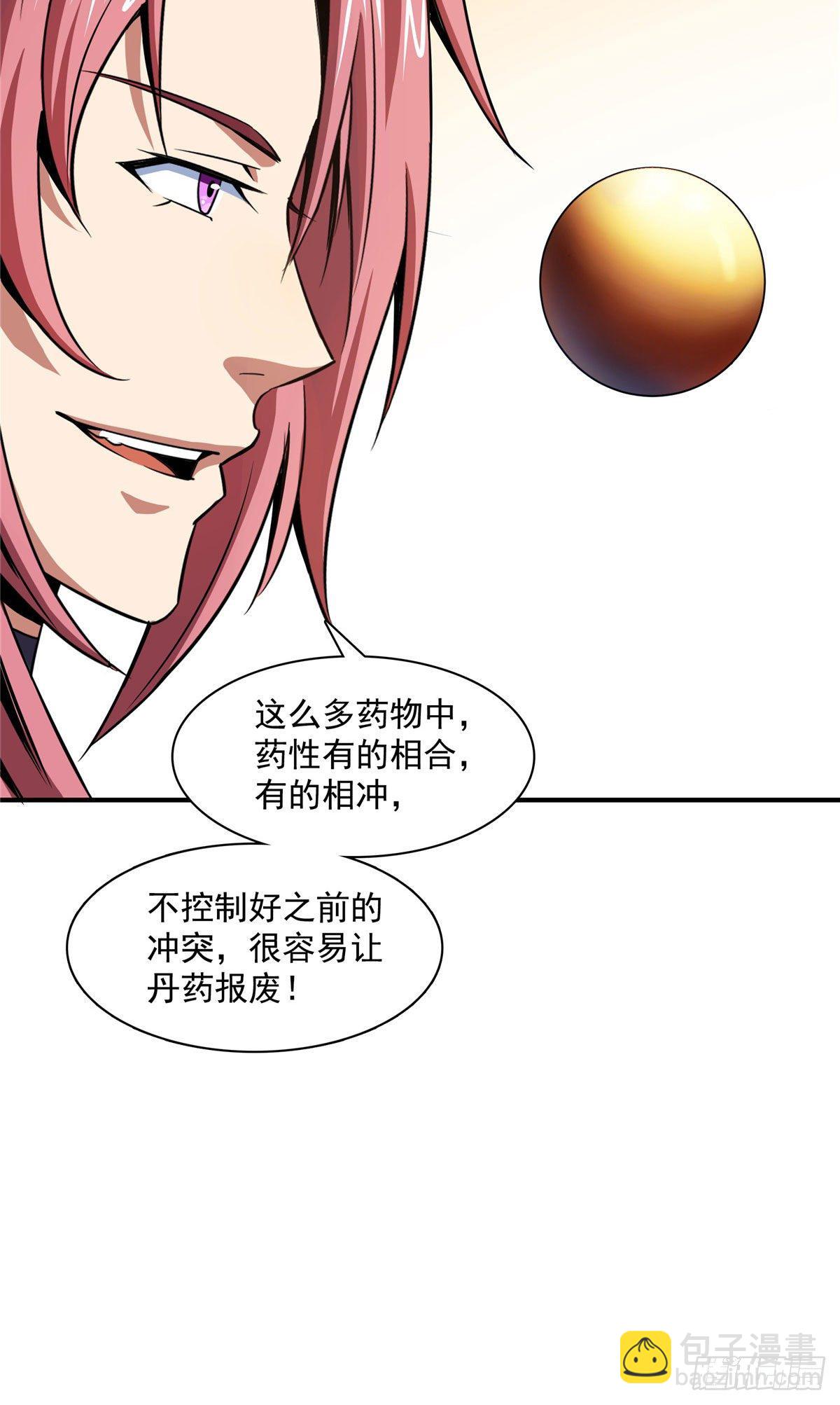 68 崩溃的白明丹师26