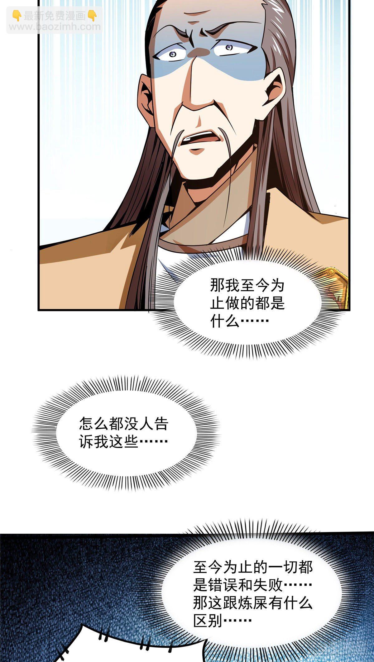68 崩溃的白明丹师36