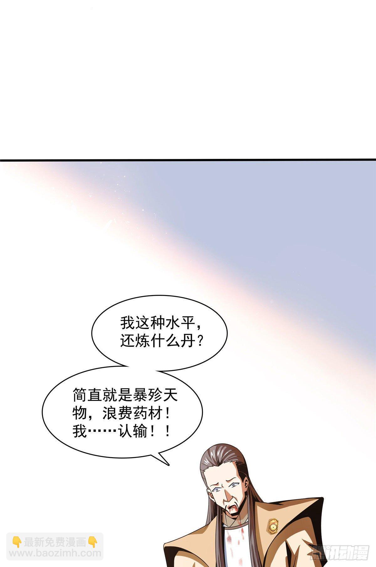 68 崩溃的白明丹师39