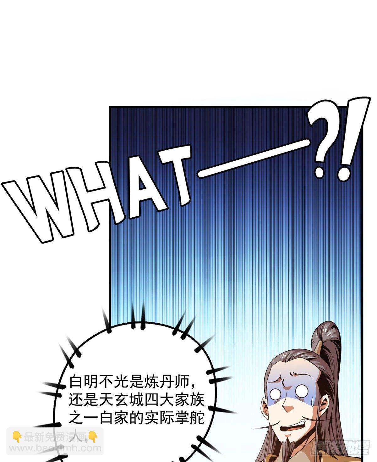 68 崩溃的白明丹师8