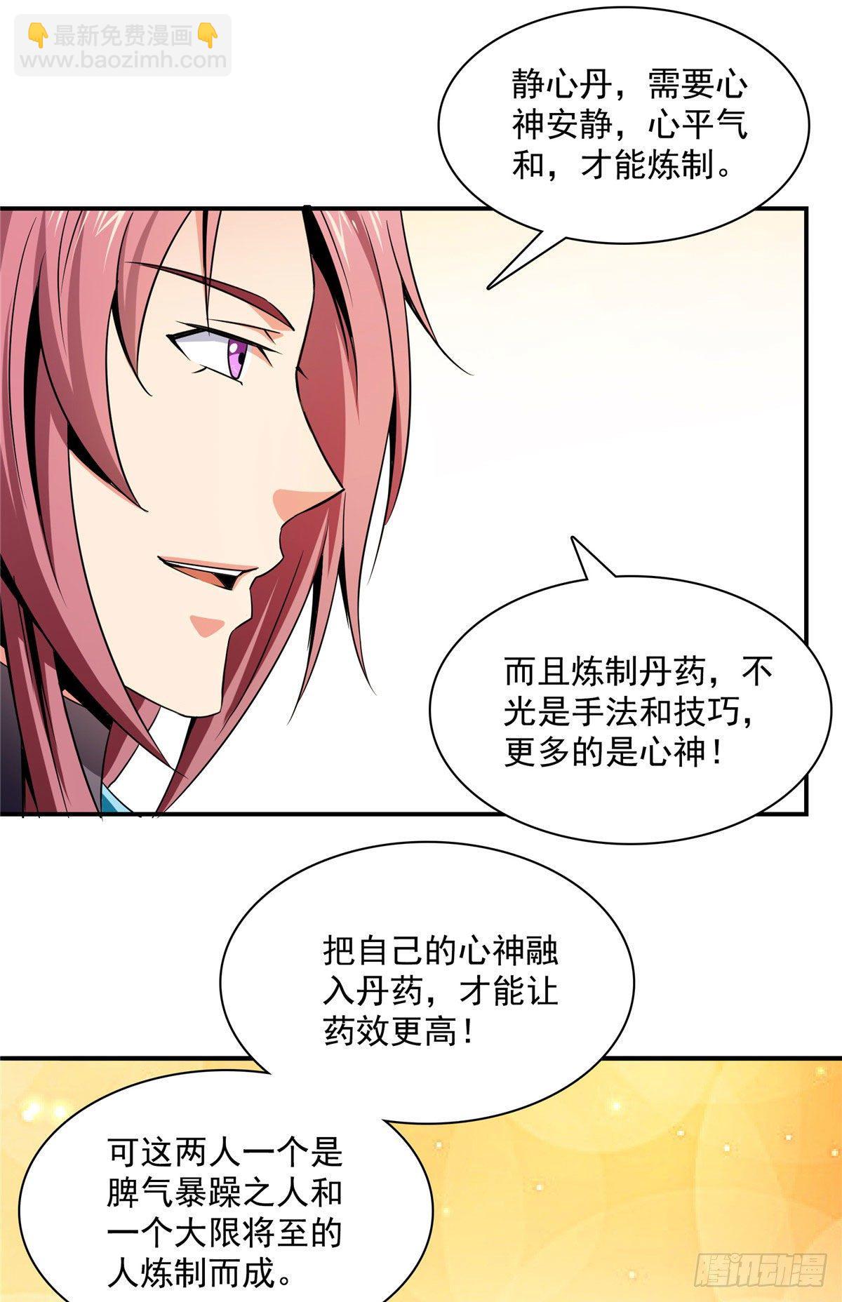 69 争先恐后18